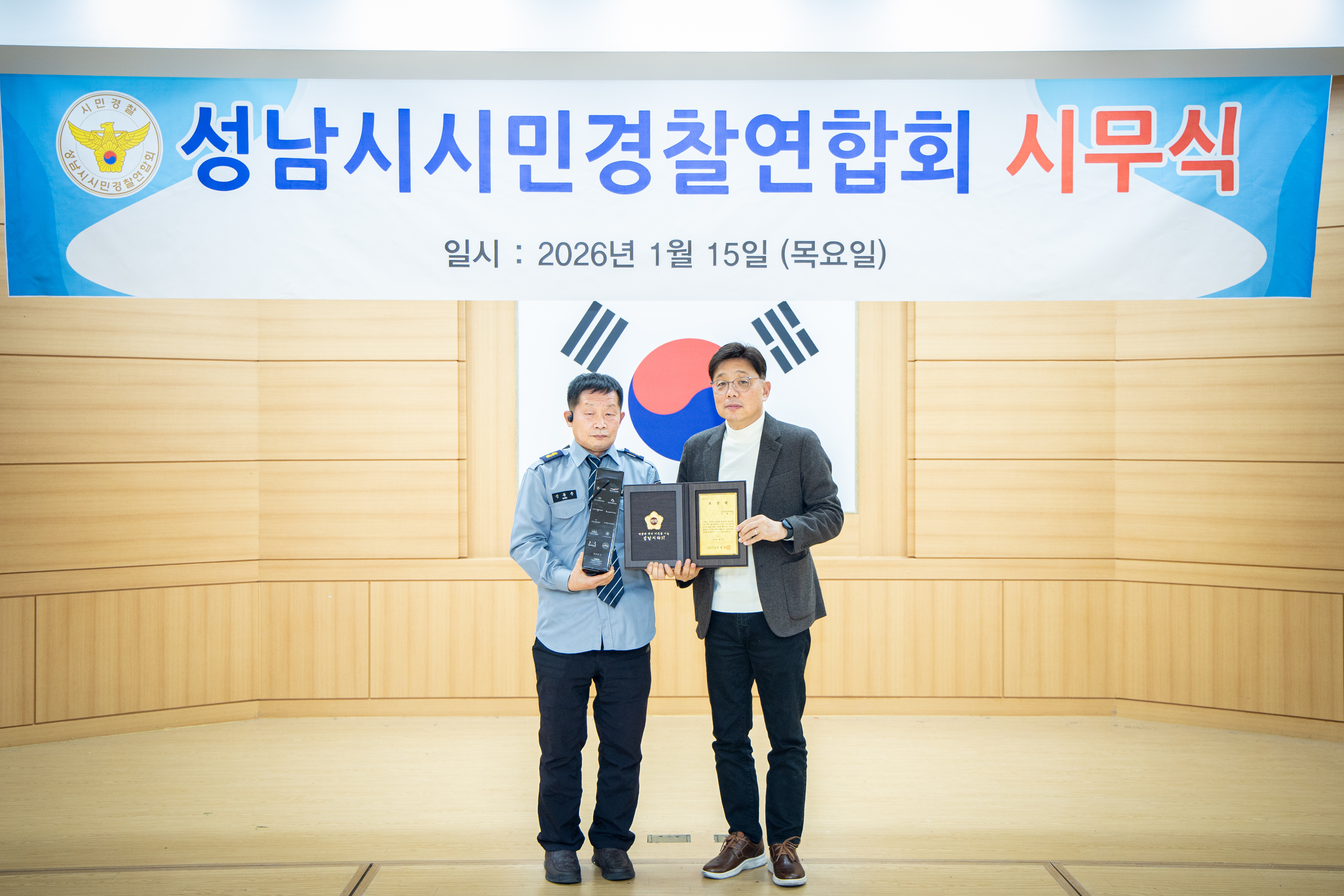 성남시 시민경찰연합회 시무식 - 4