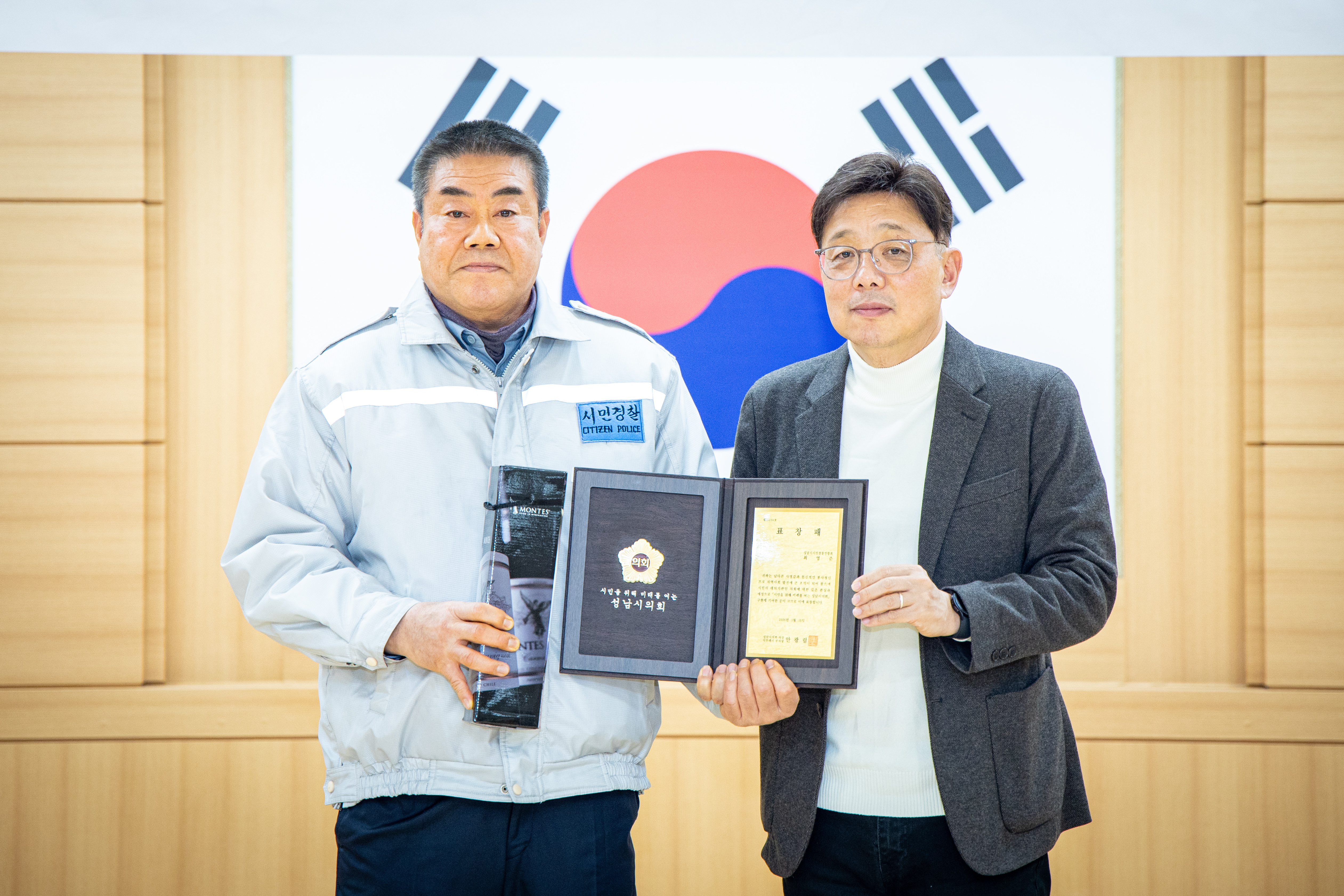 성남시 시민경찰연합회 시무식 - 7