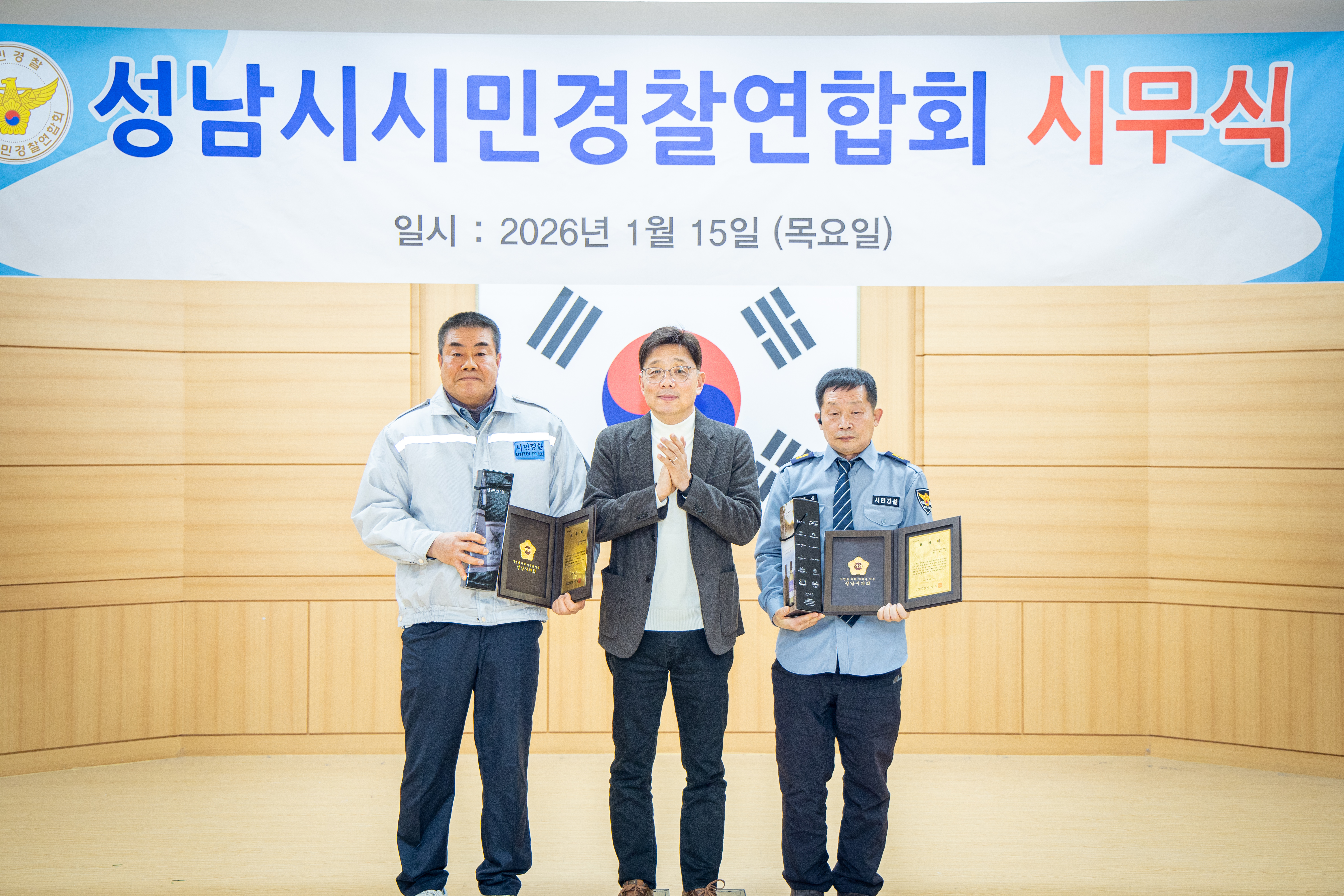 성남시 시민경찰연합회 시무식 - 8