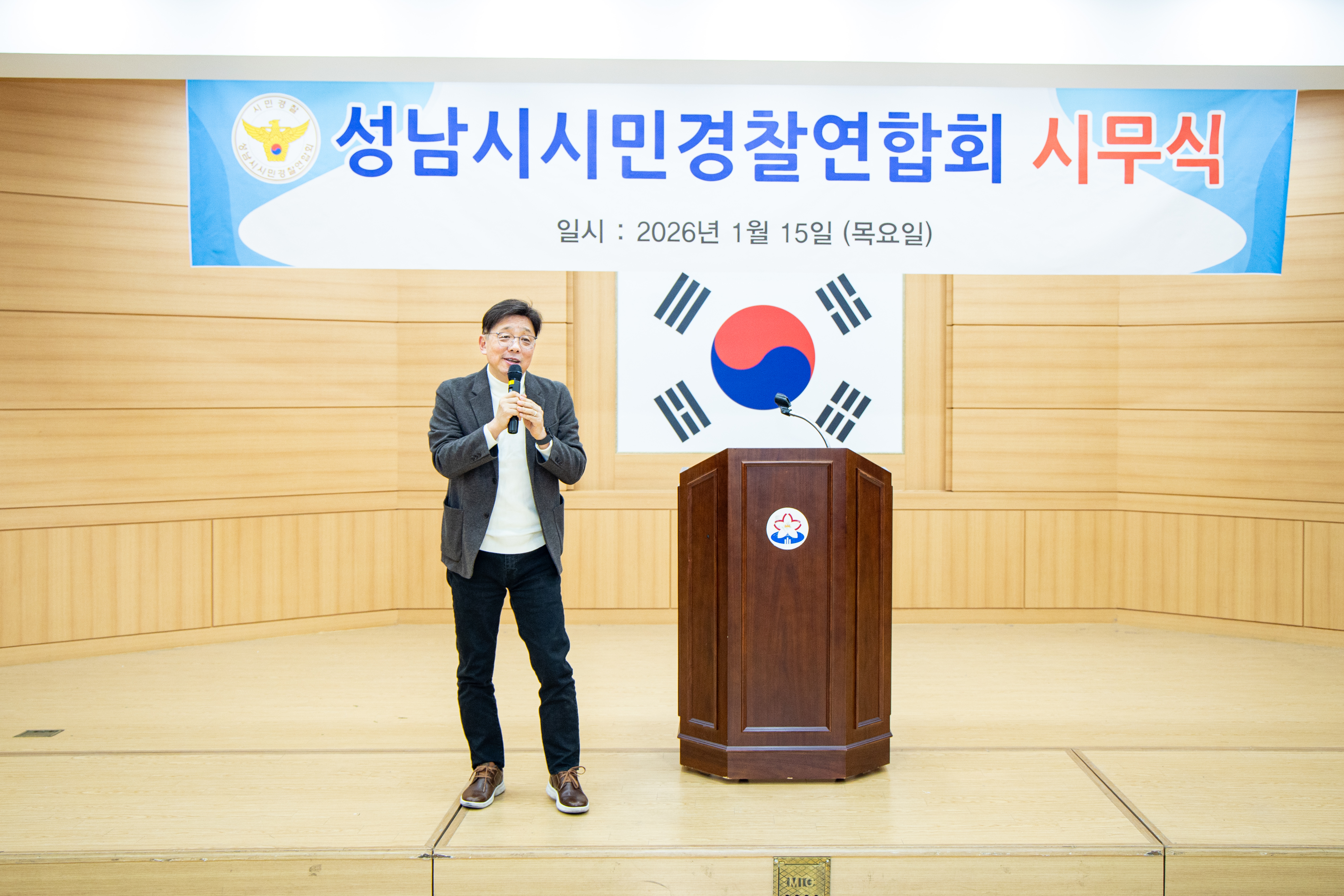 성남시 시민경찰연합회 시무식 - 10