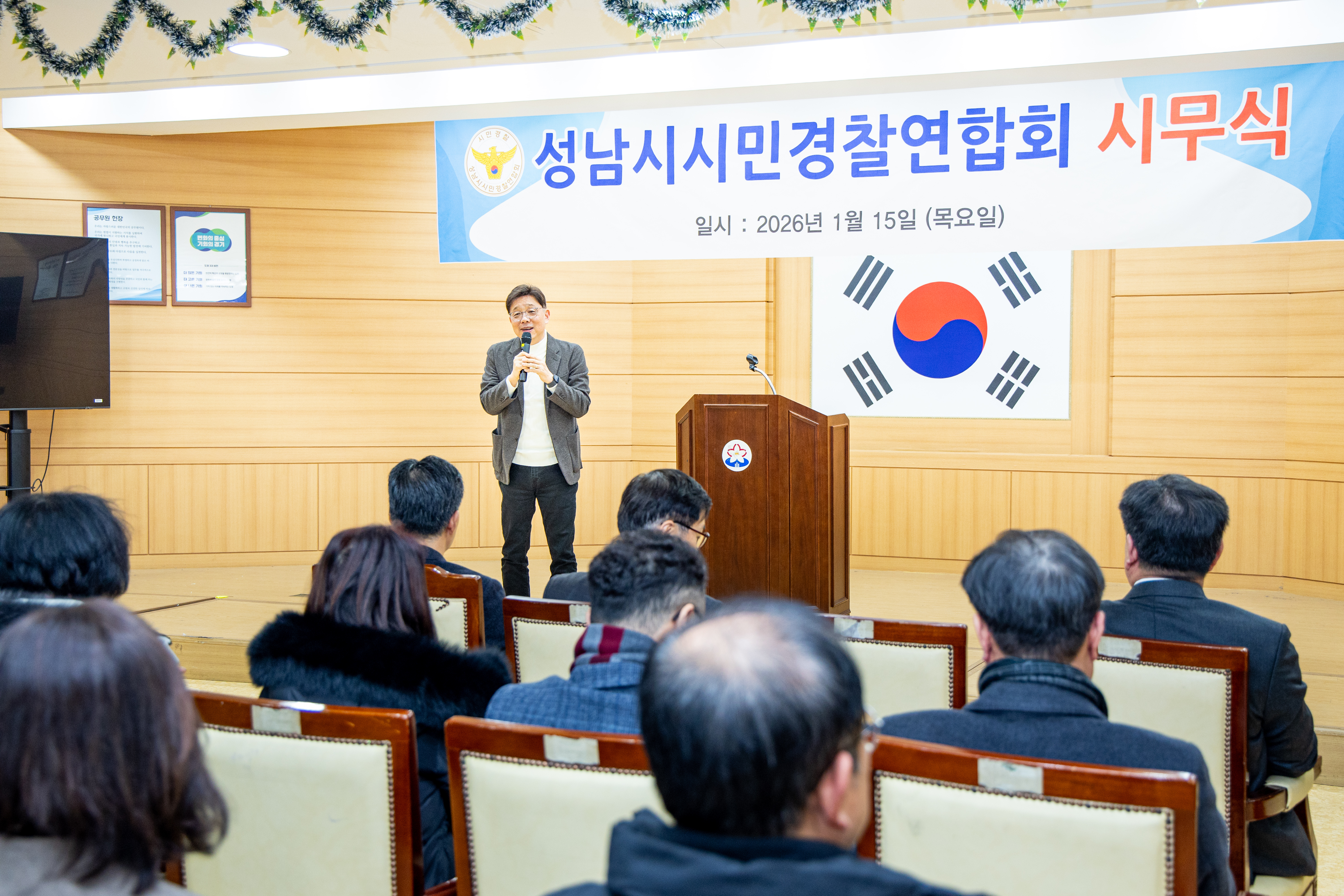 성남시 시민경찰연합회 시무식 - 13