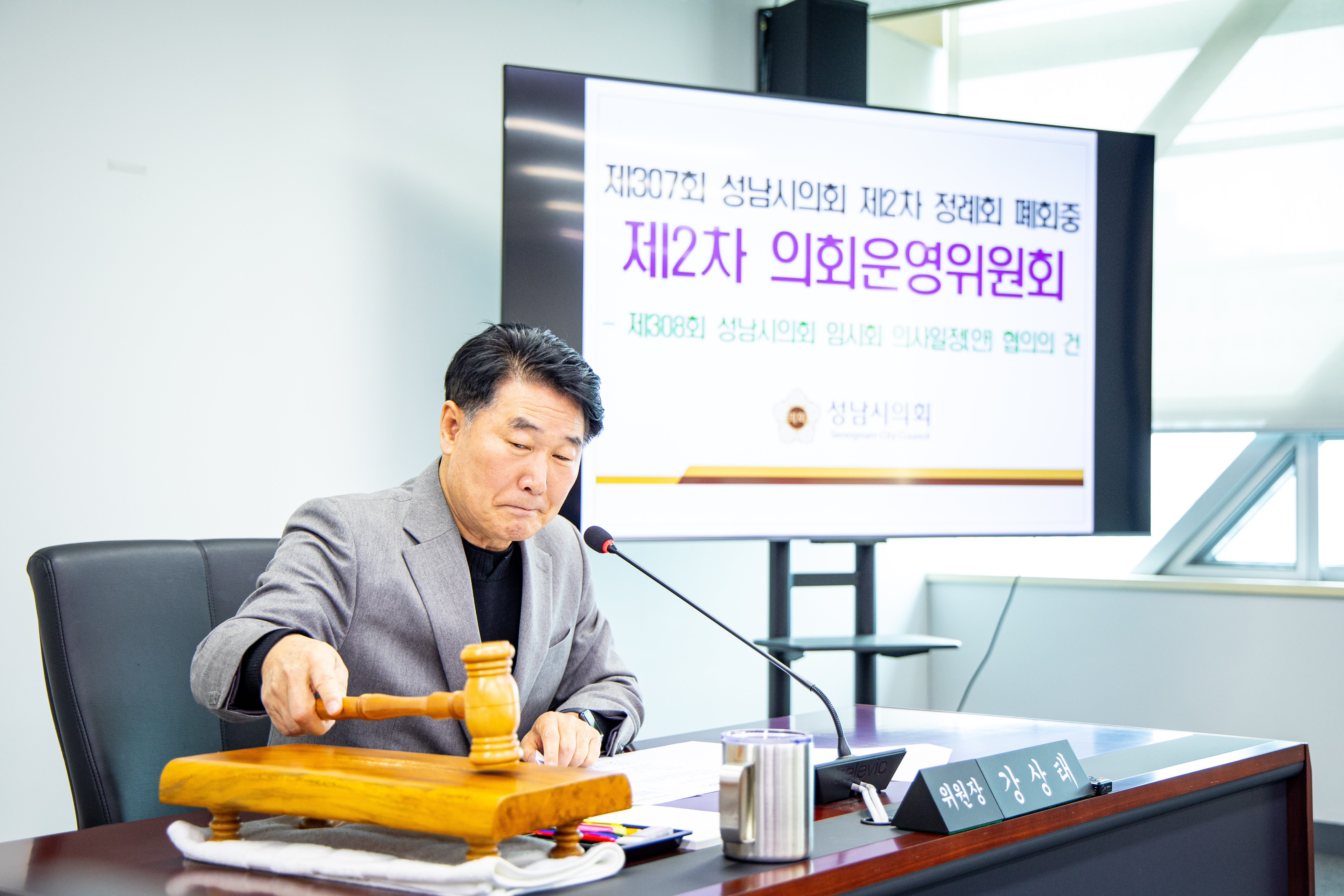 제307회 제2차 정례회 폐회중 의회운영위원회 - 1