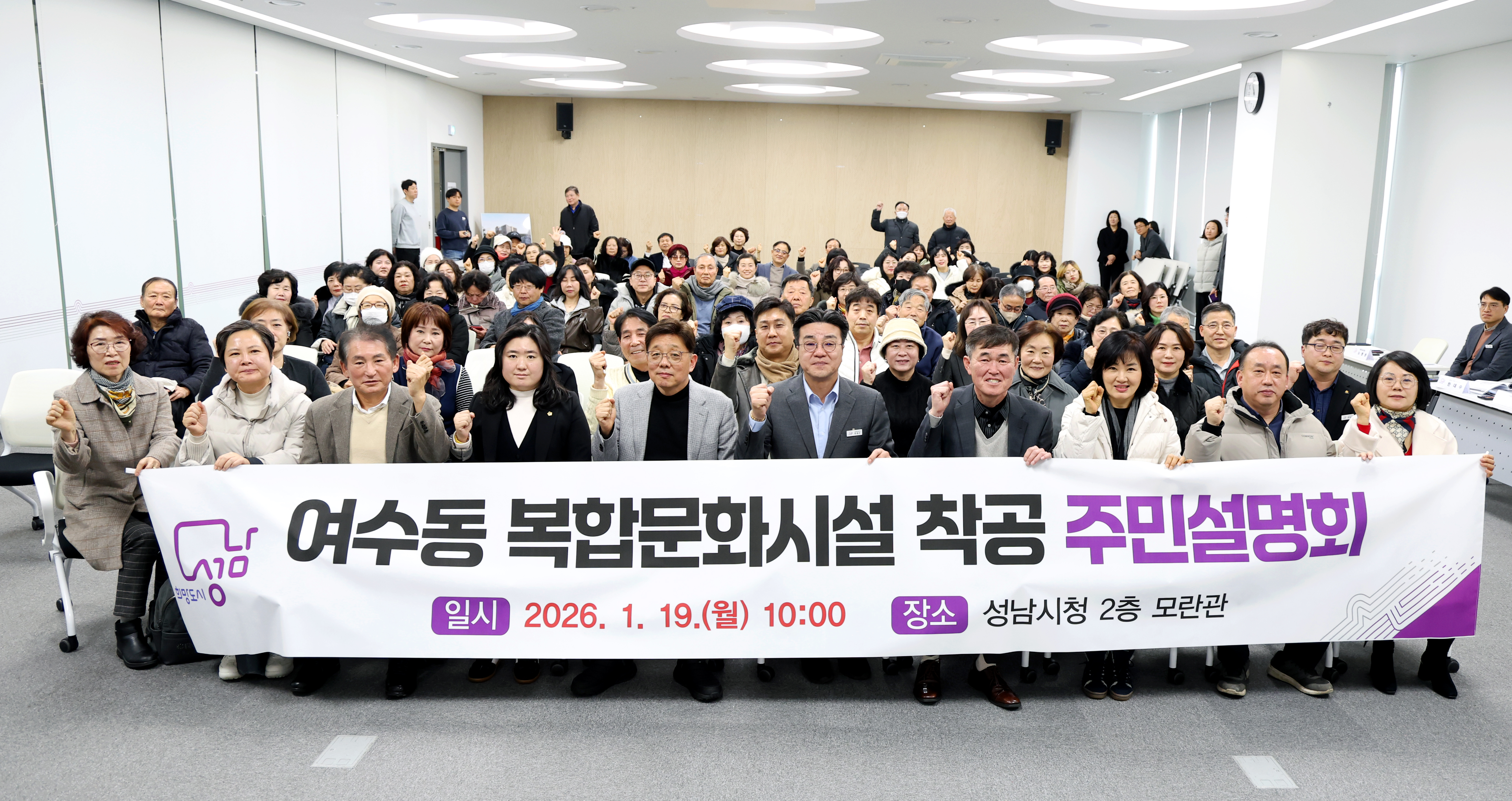 여수동 복합문화시설 착공 주민설명회 - 1