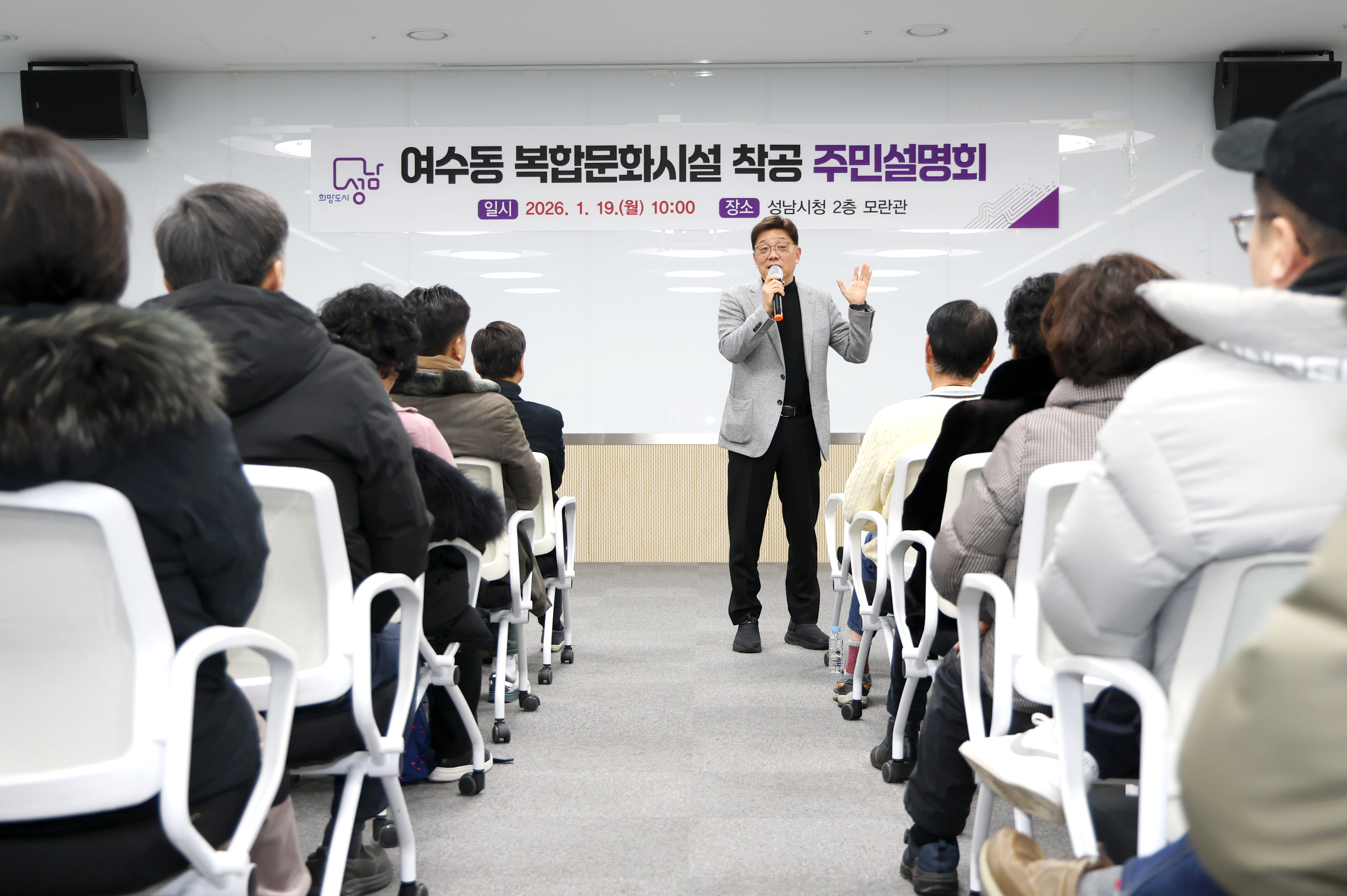 여수동 복합문화시설 착공 주민설명회 - 3