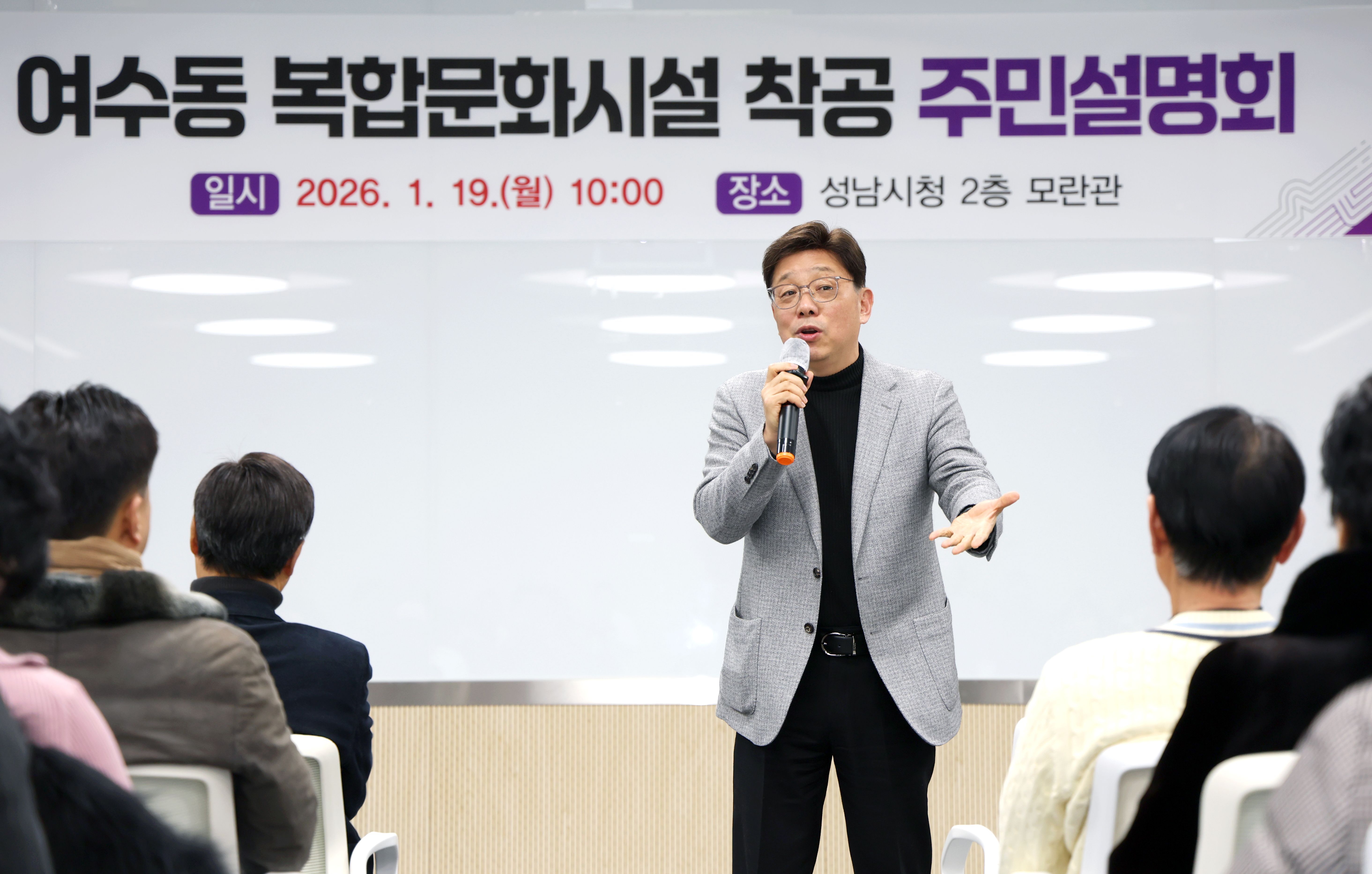 여수동 복합문화시설 착공 주민설명회 - 4