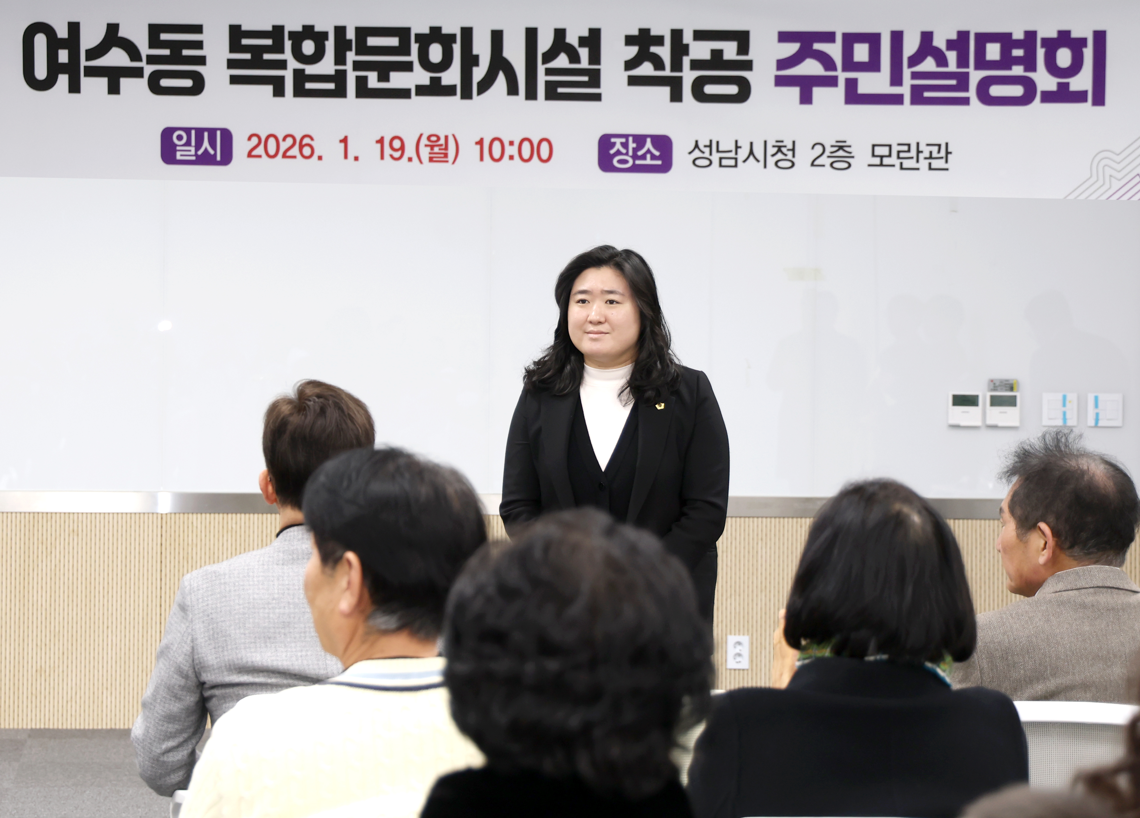 여수동 복합문화시설 착공 주민설명회 - 2