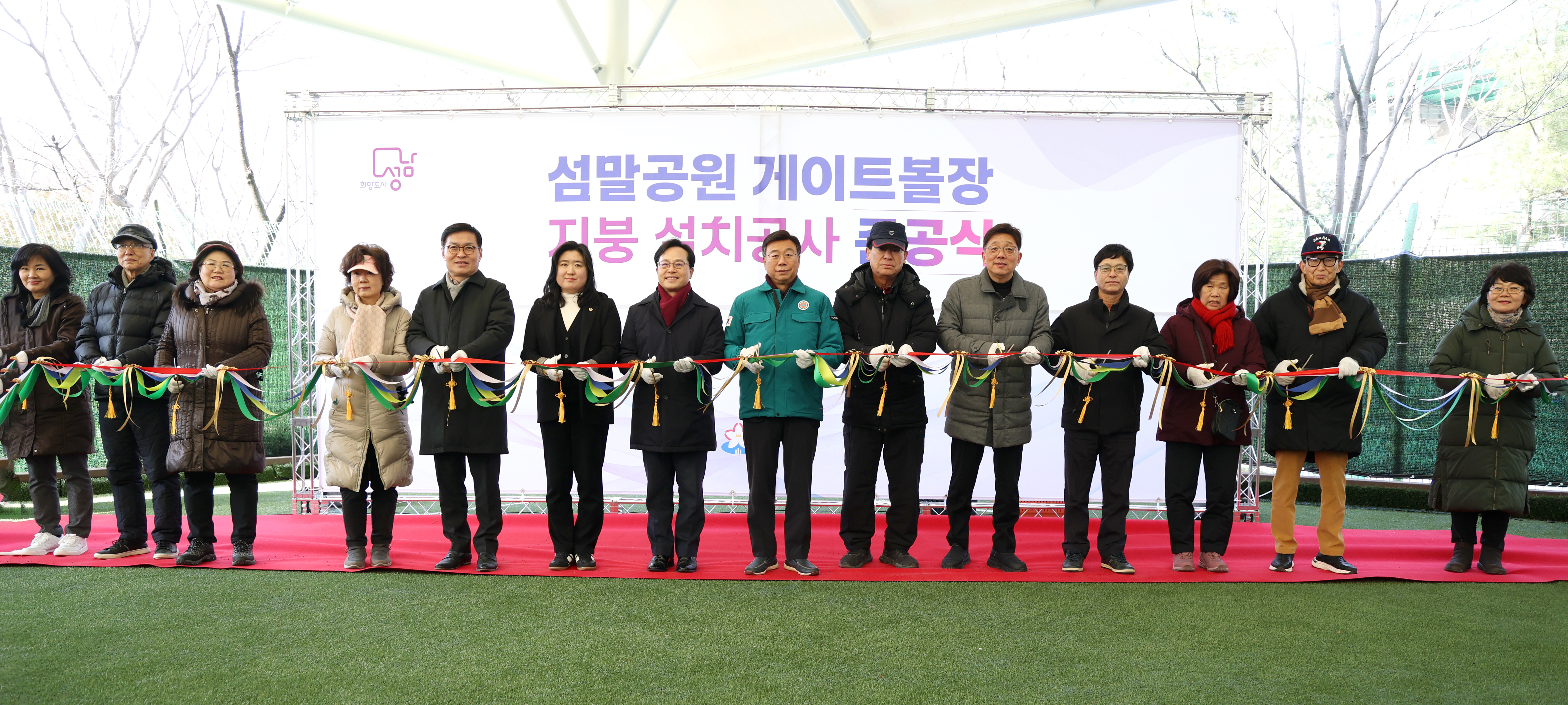 섬말공원 게이트볼장 지붕설치 준공식 - 1