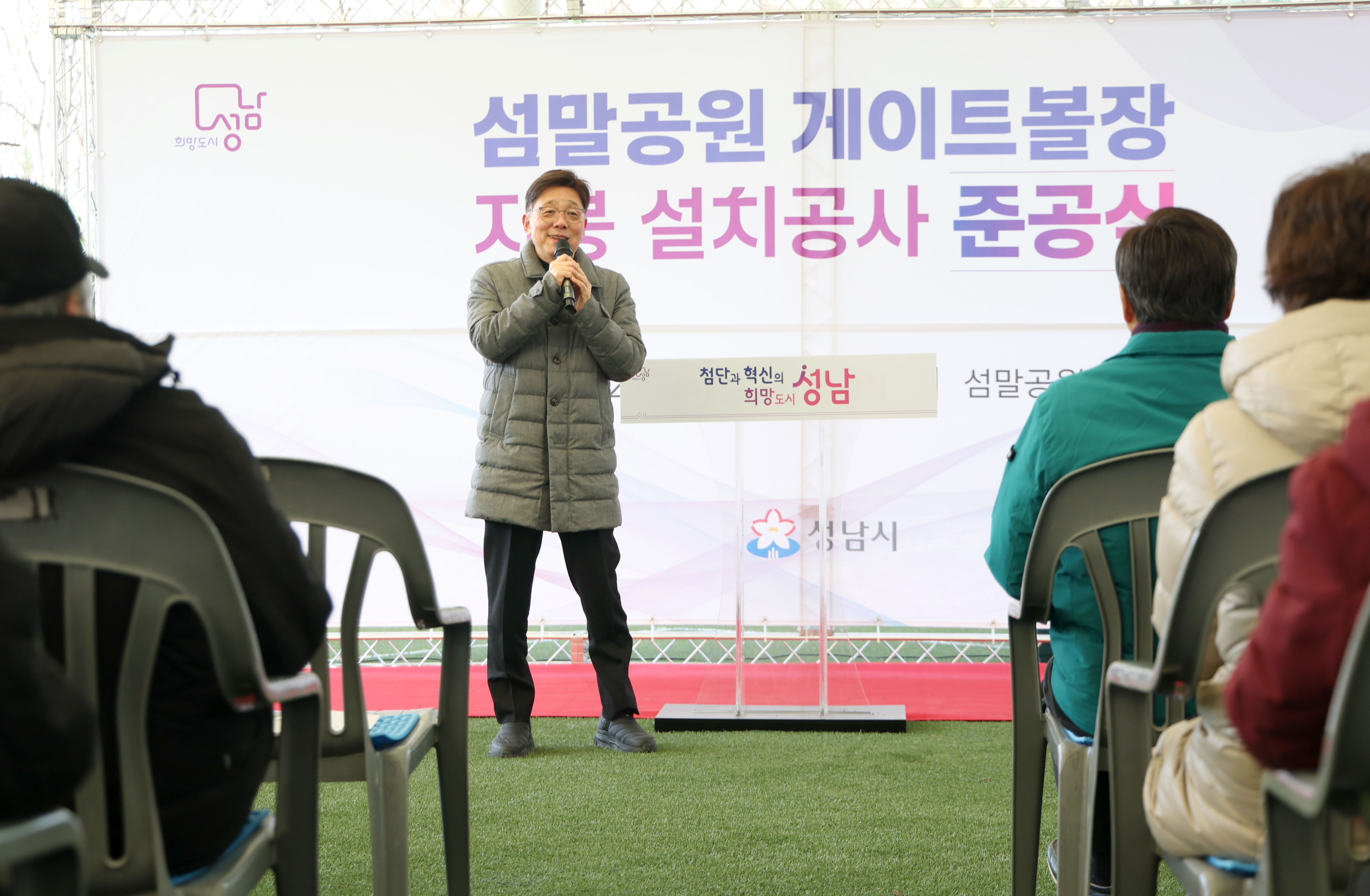 섬말공원 게이트볼장 지붕설치 준공식 - 2