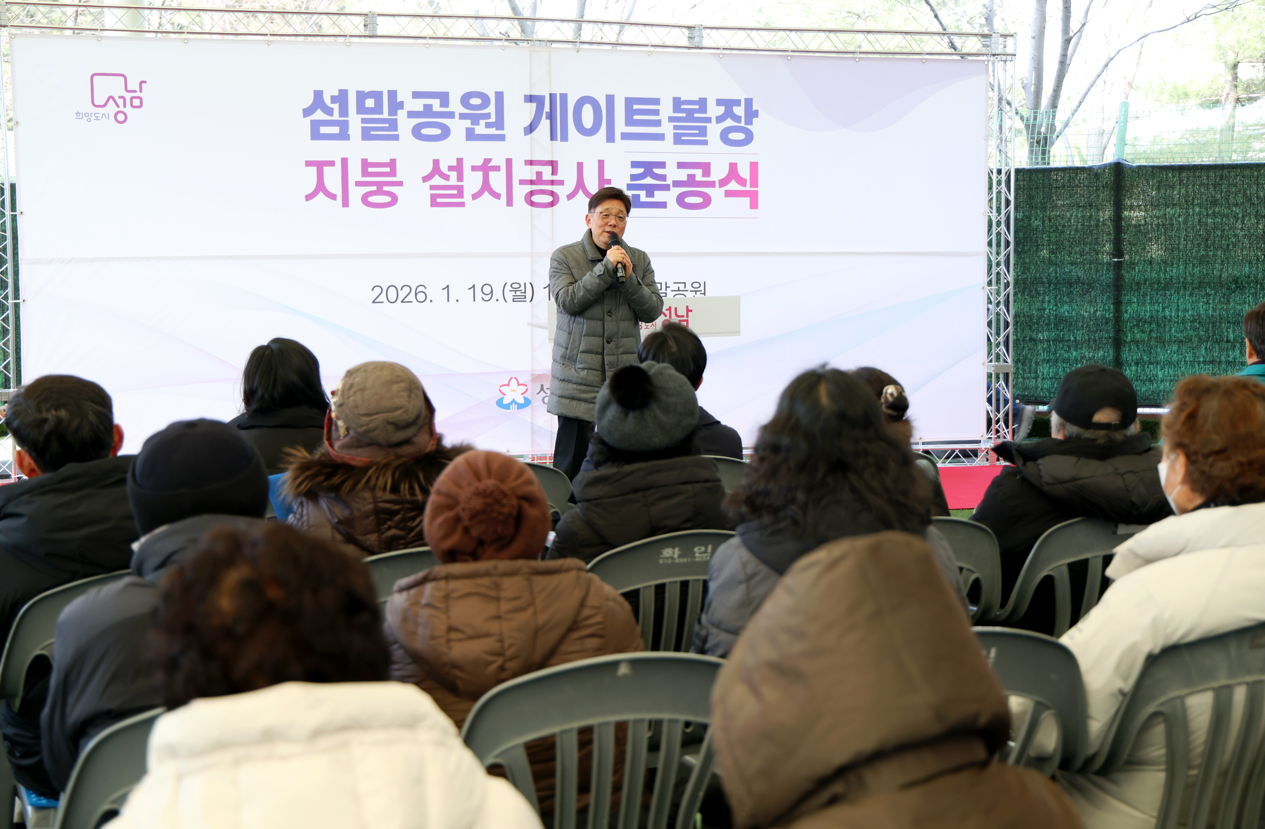 섬말공원 게이트볼장 지붕설치 준공식 - 4