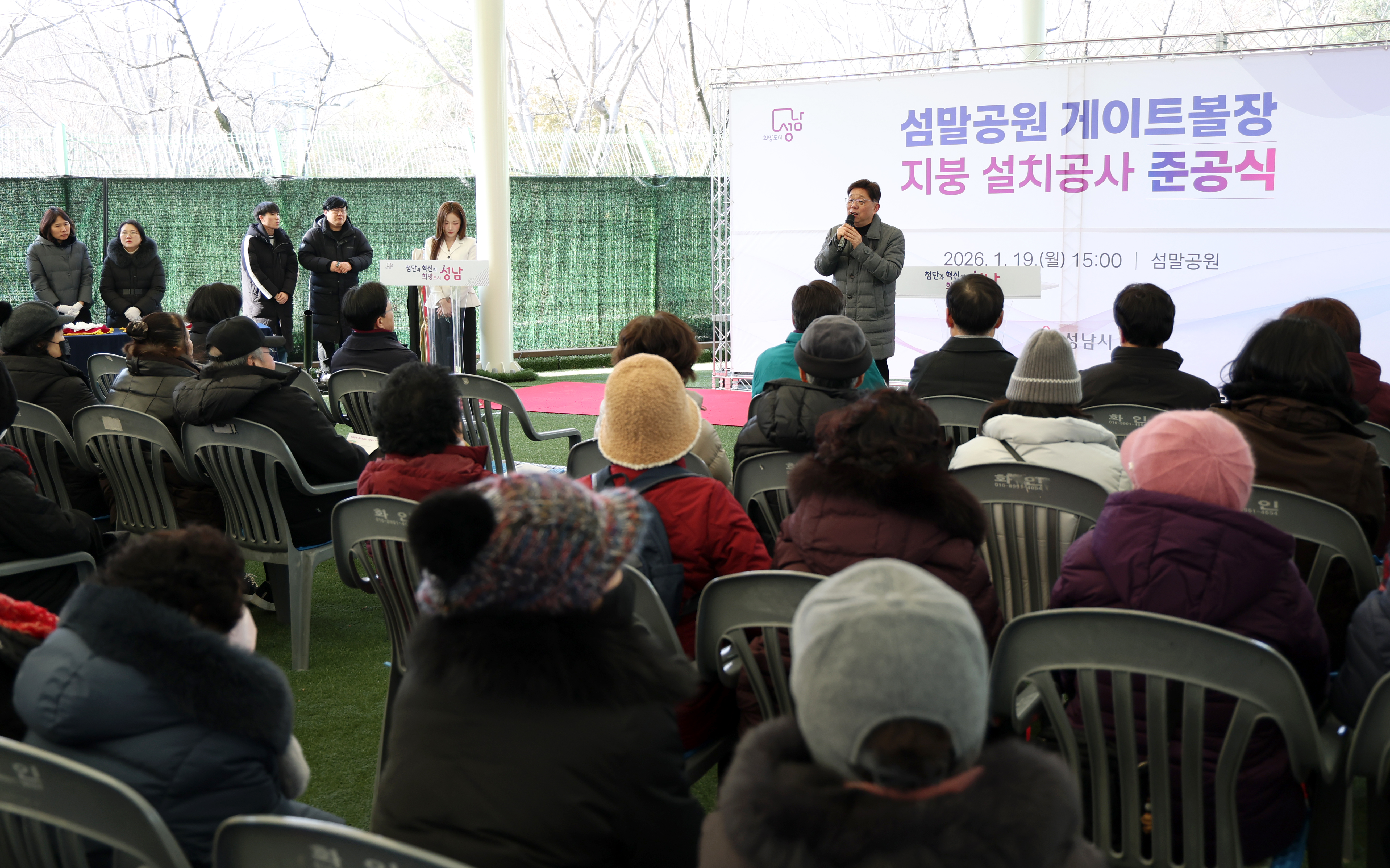 섬말공원 게이트볼장 지붕설치 준공식 - 5