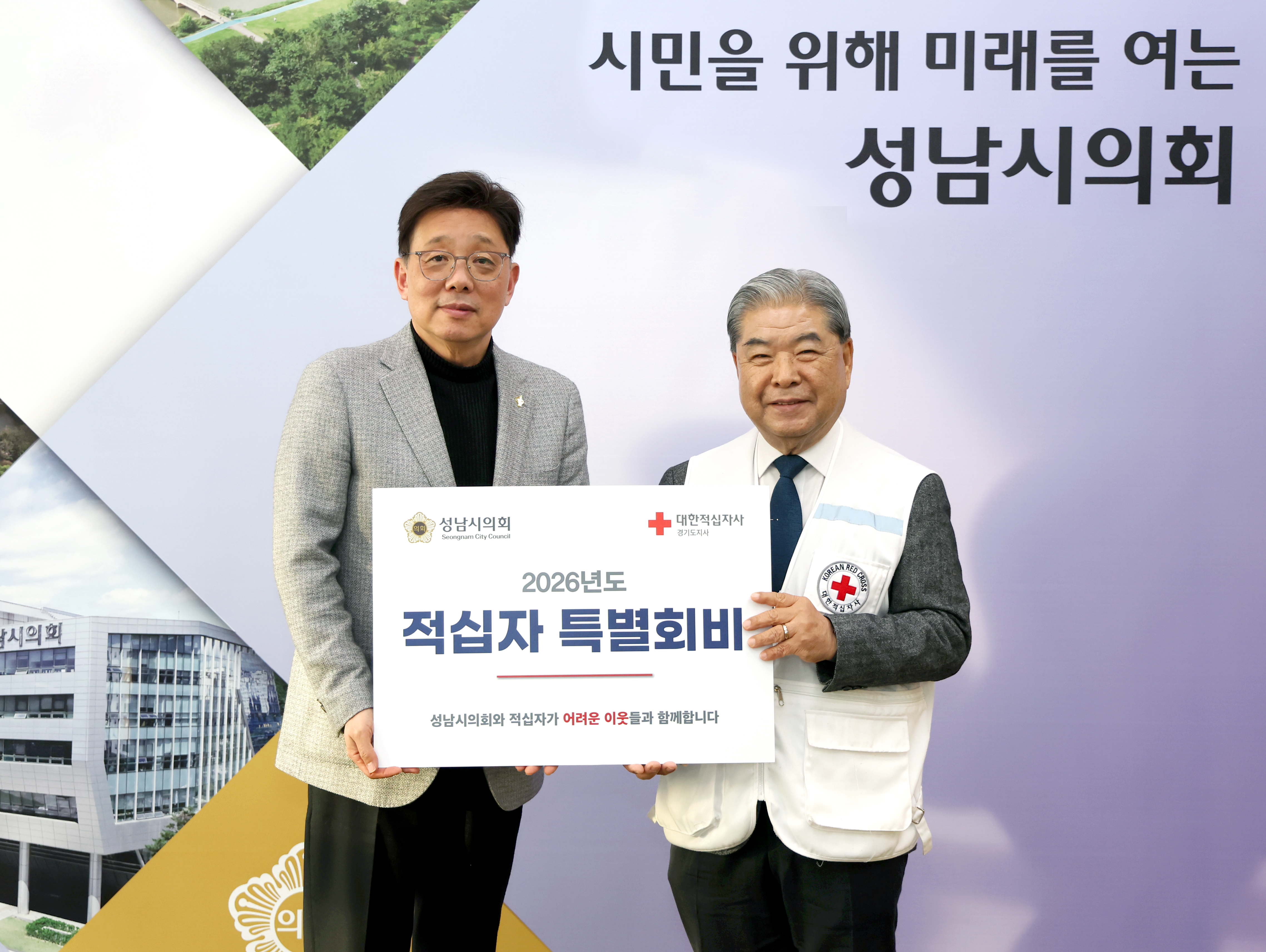 2026년 적십자 특별회비 전달식 - 3