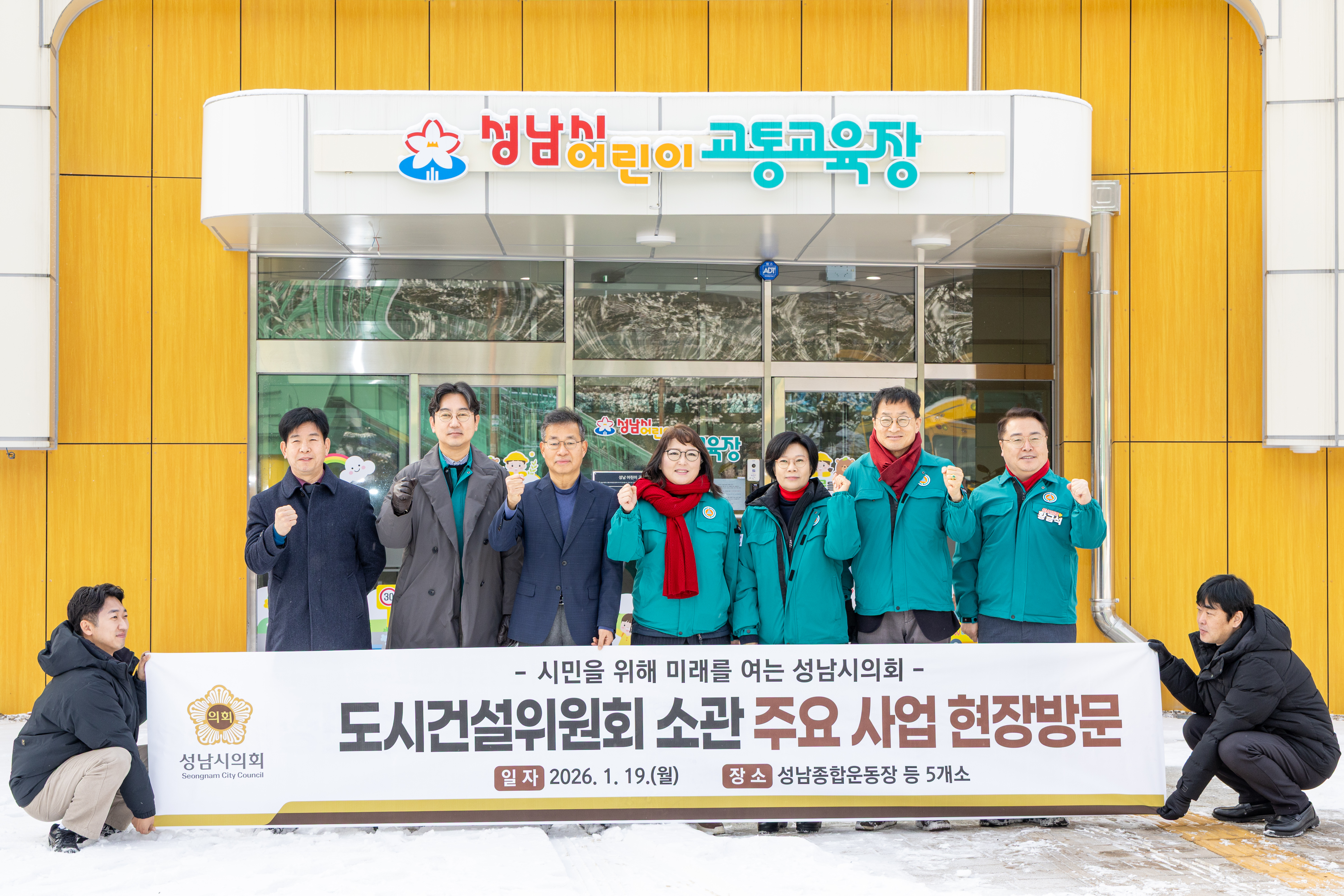 도시건설위원회 현장방문 - 7