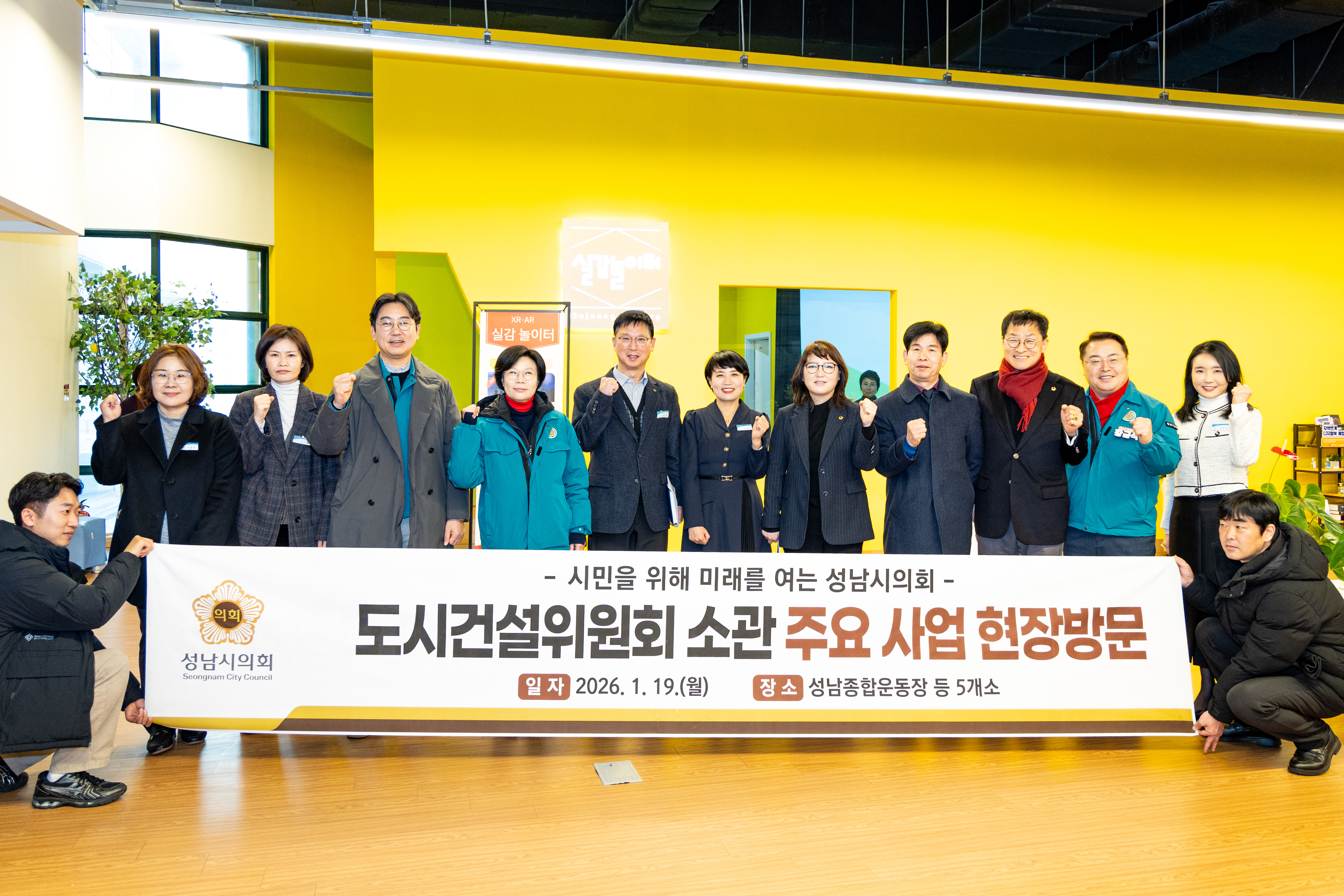 도시건설위원회 현장방문 - 14