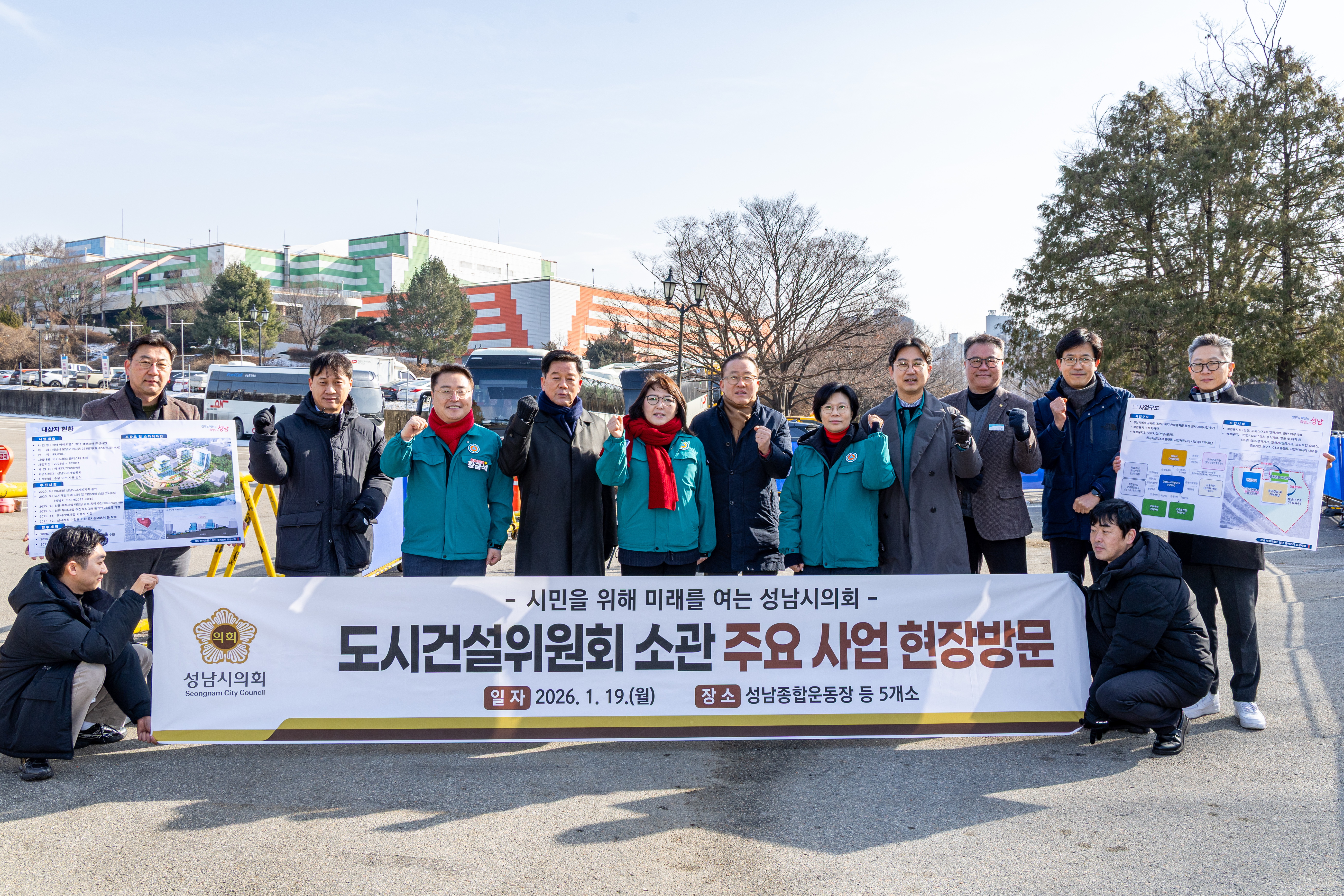 도시건설위원회 현장방문 - 30