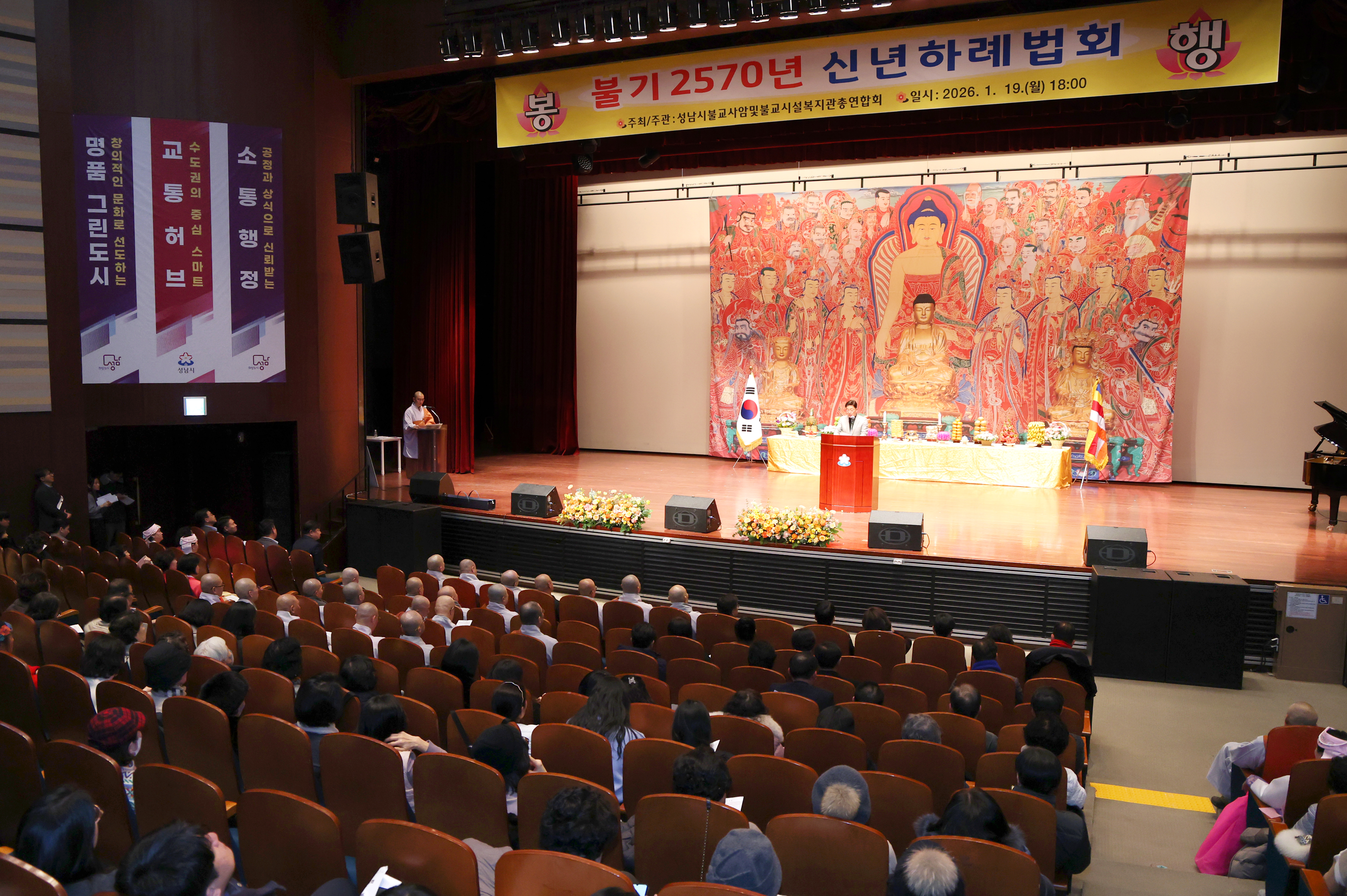 불기 2569년(2026년) 신년하례법회 봉행 - 4