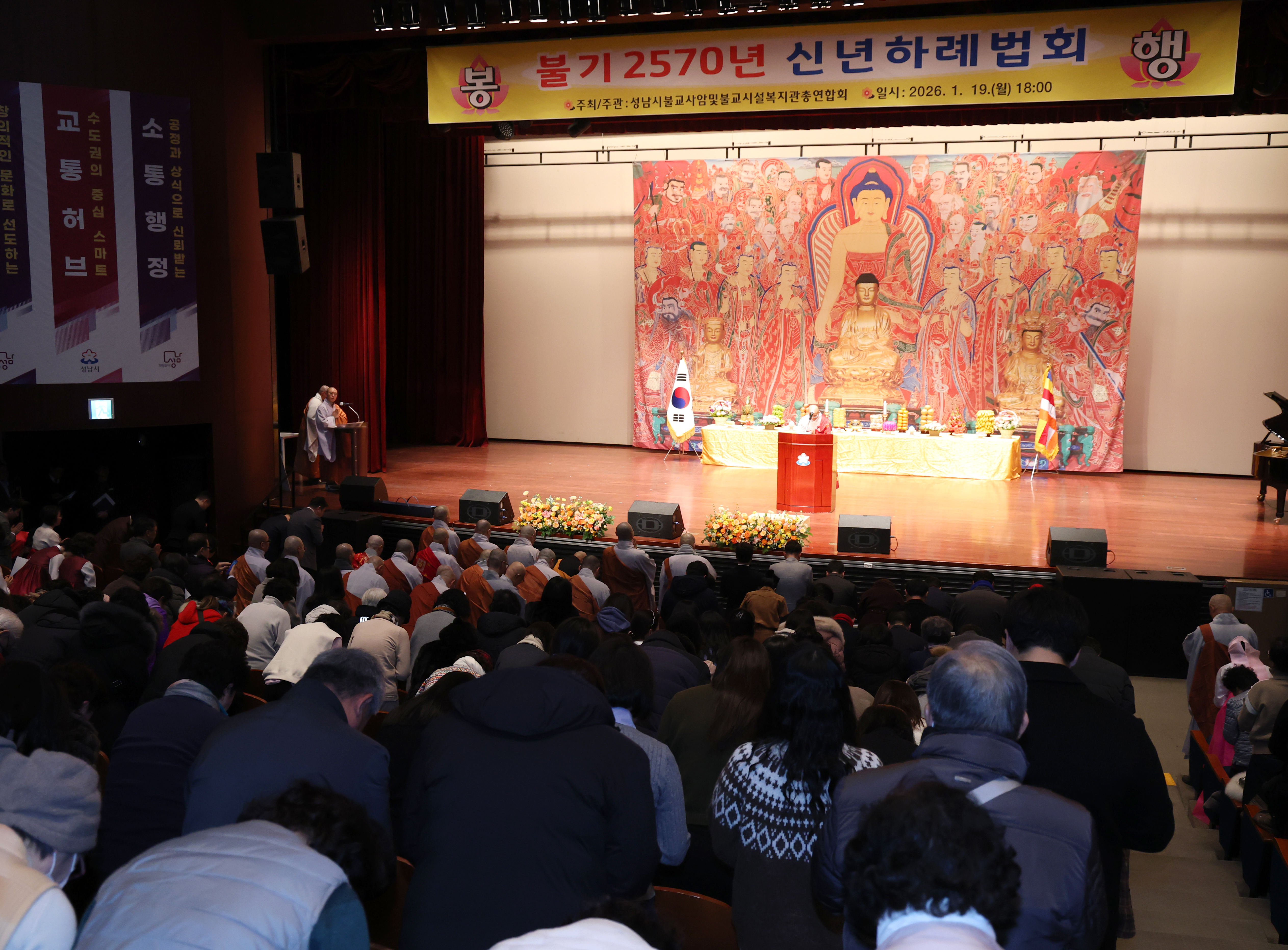 불기 2569년(2026년) 신년하례법회 봉행 - 3