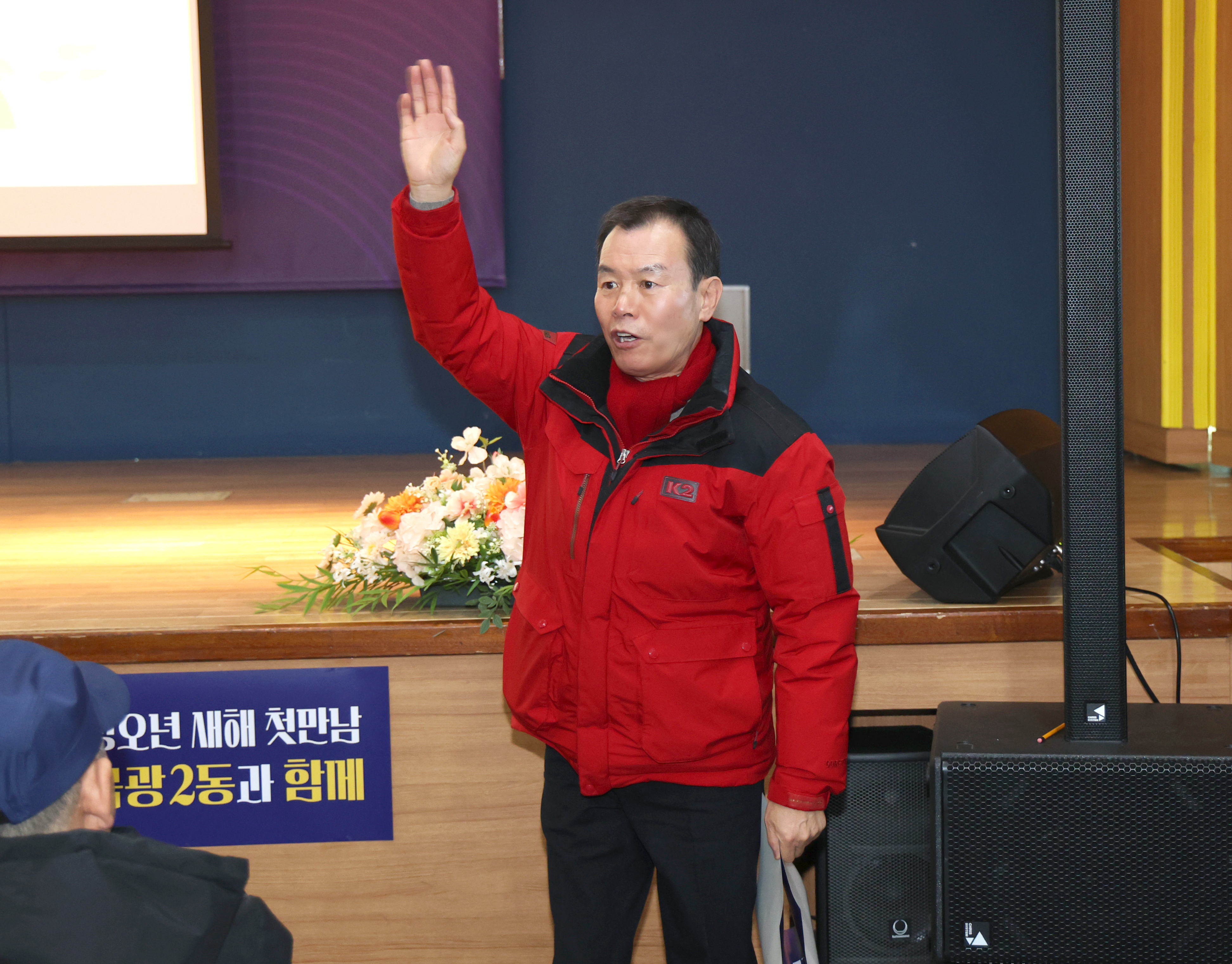 금광1,2동 새해인사회 - 2