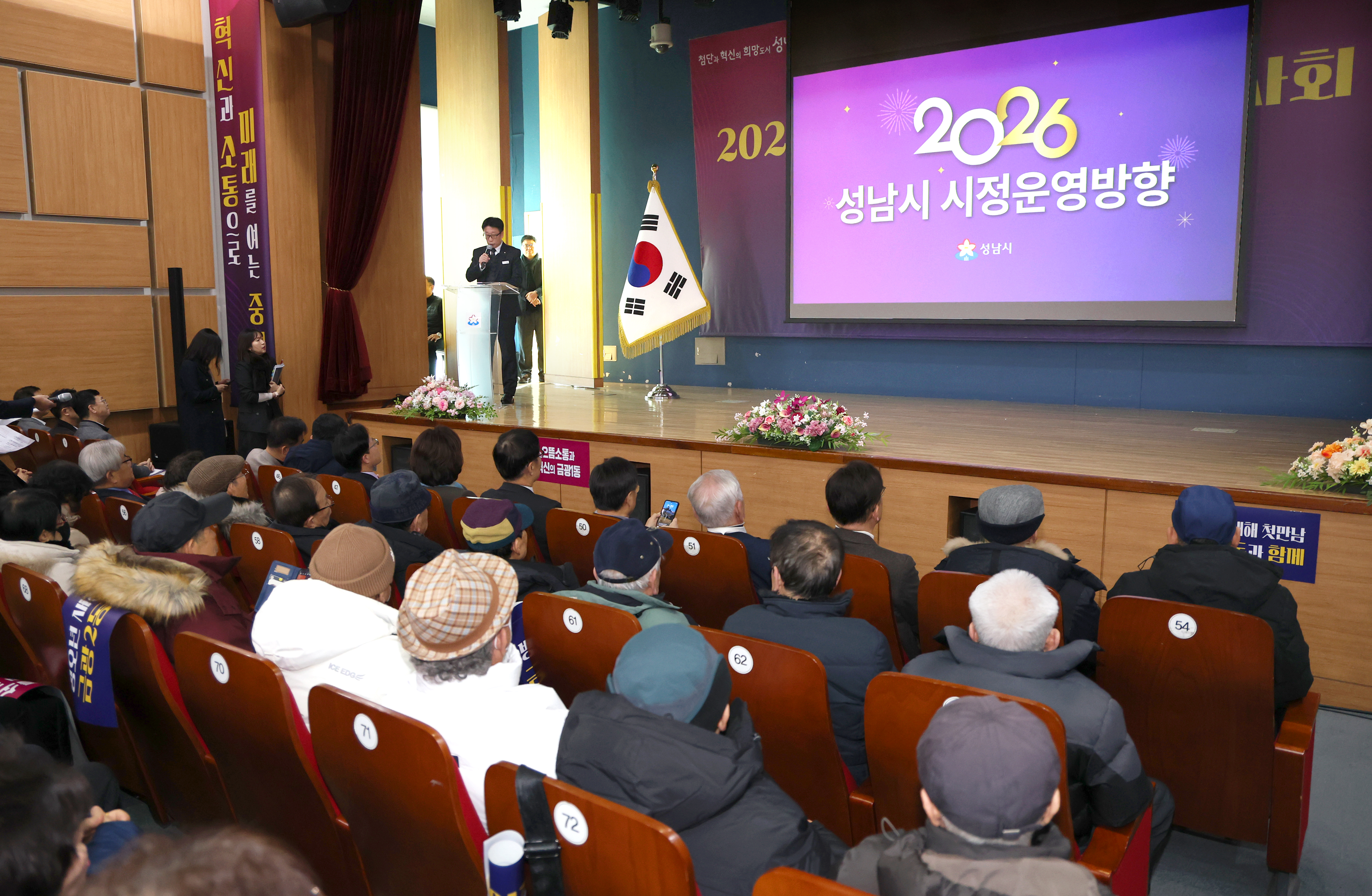 금광1,2동 새해인사회 - 6