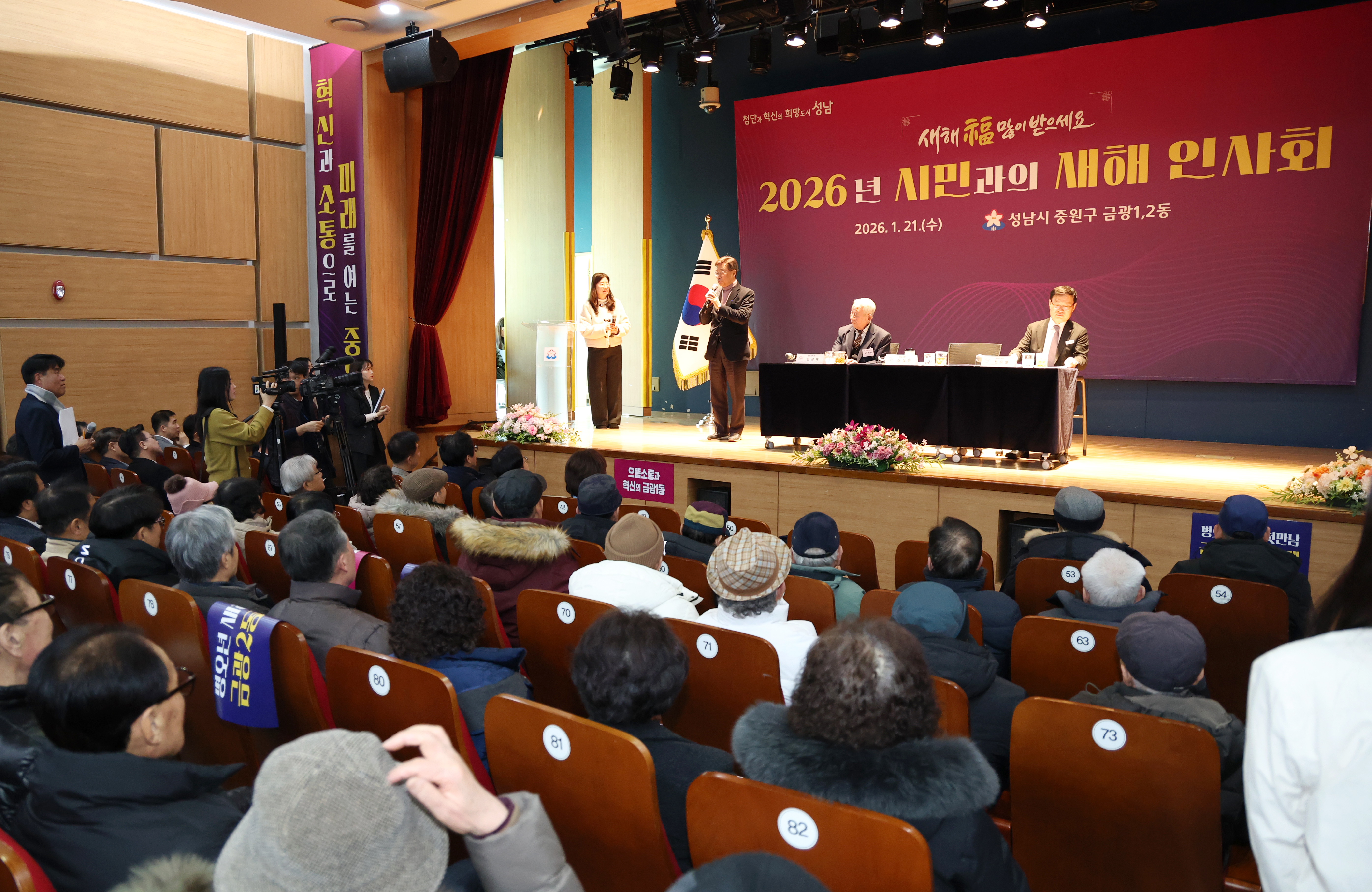 금광1,2동 새해인사회 - 8