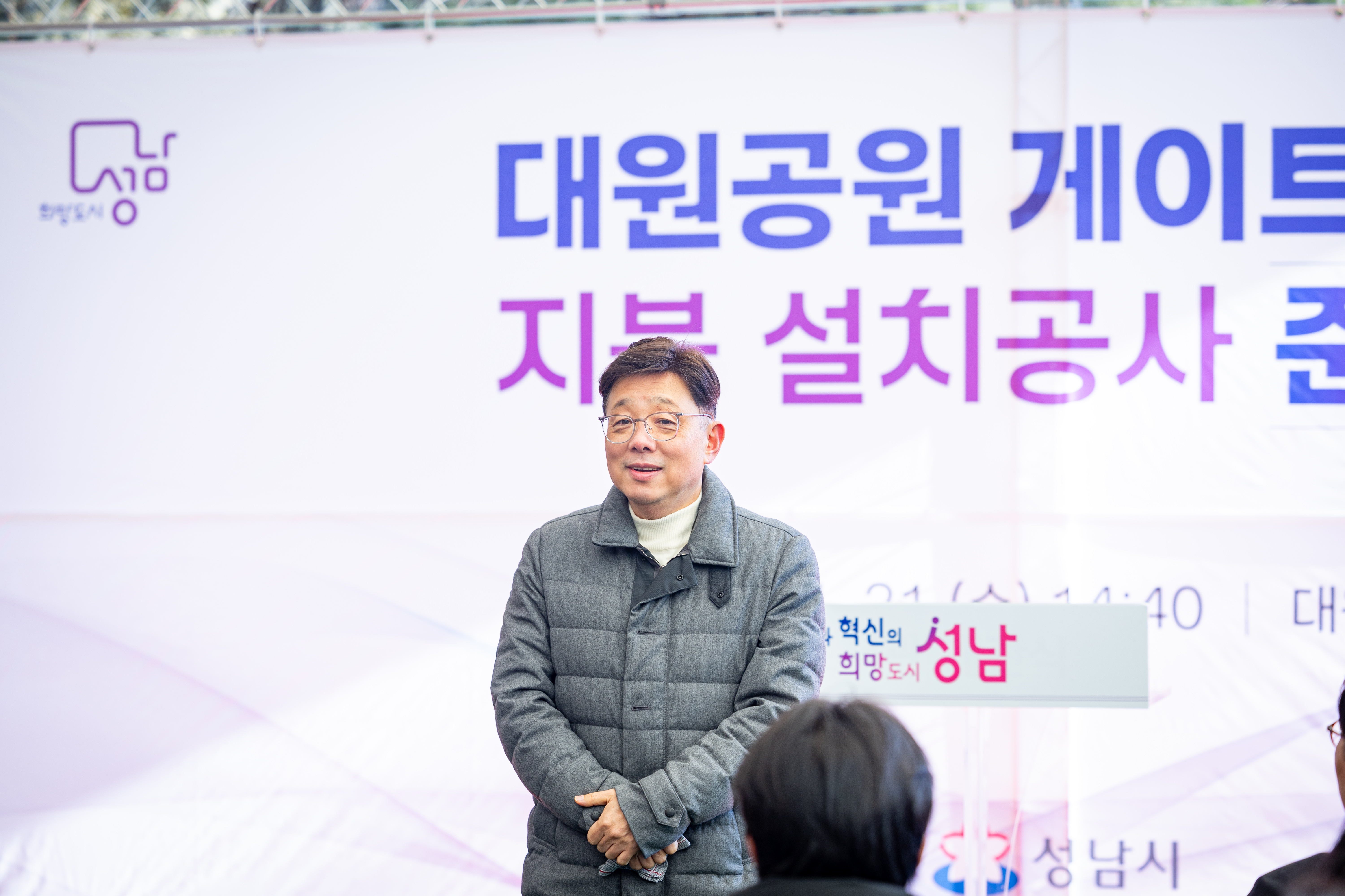 대원공원 게이트볼장 지붕설치 공사 준공식 - 5