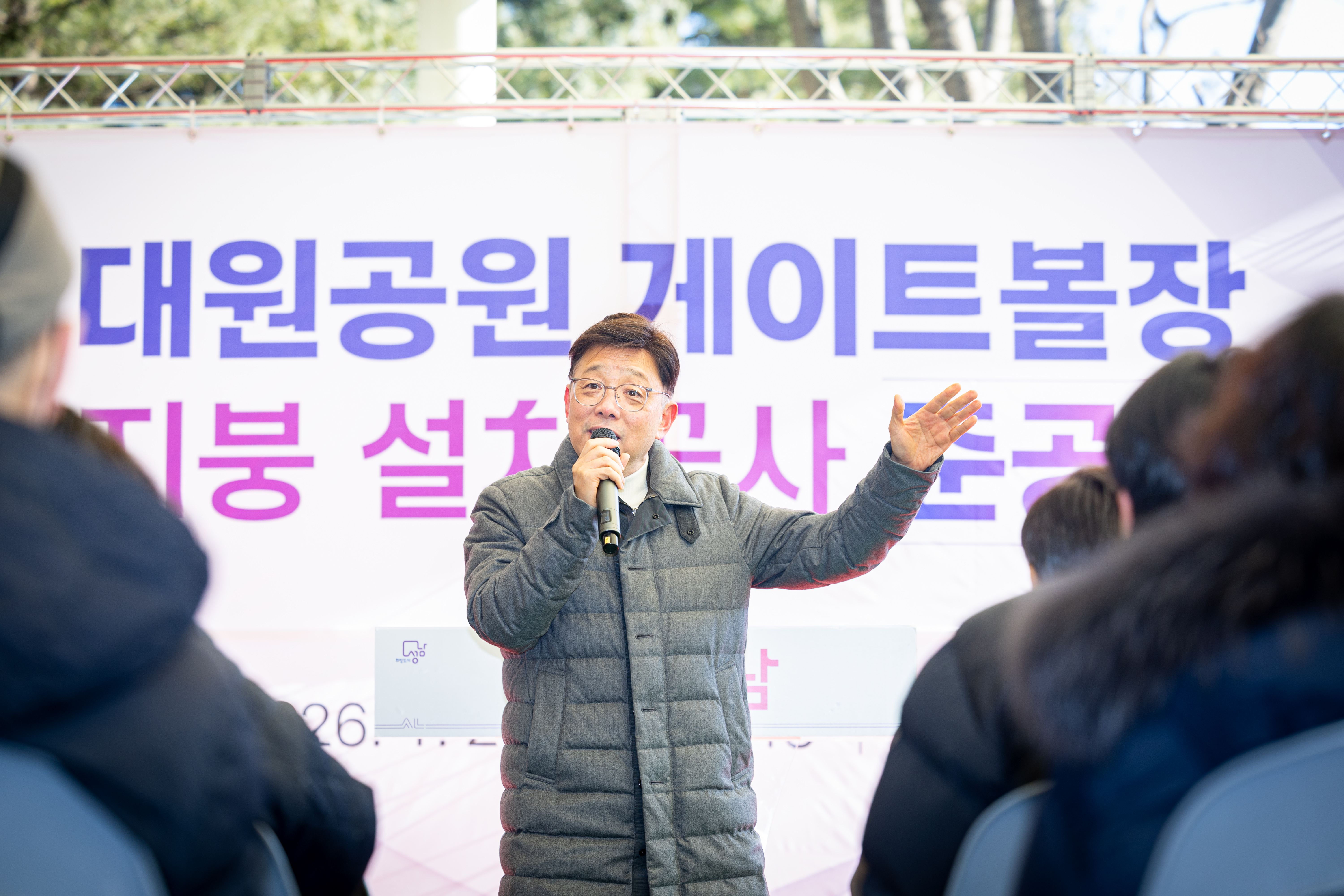 대원공원 게이트볼장 지붕설치 공사 준공식 - 11