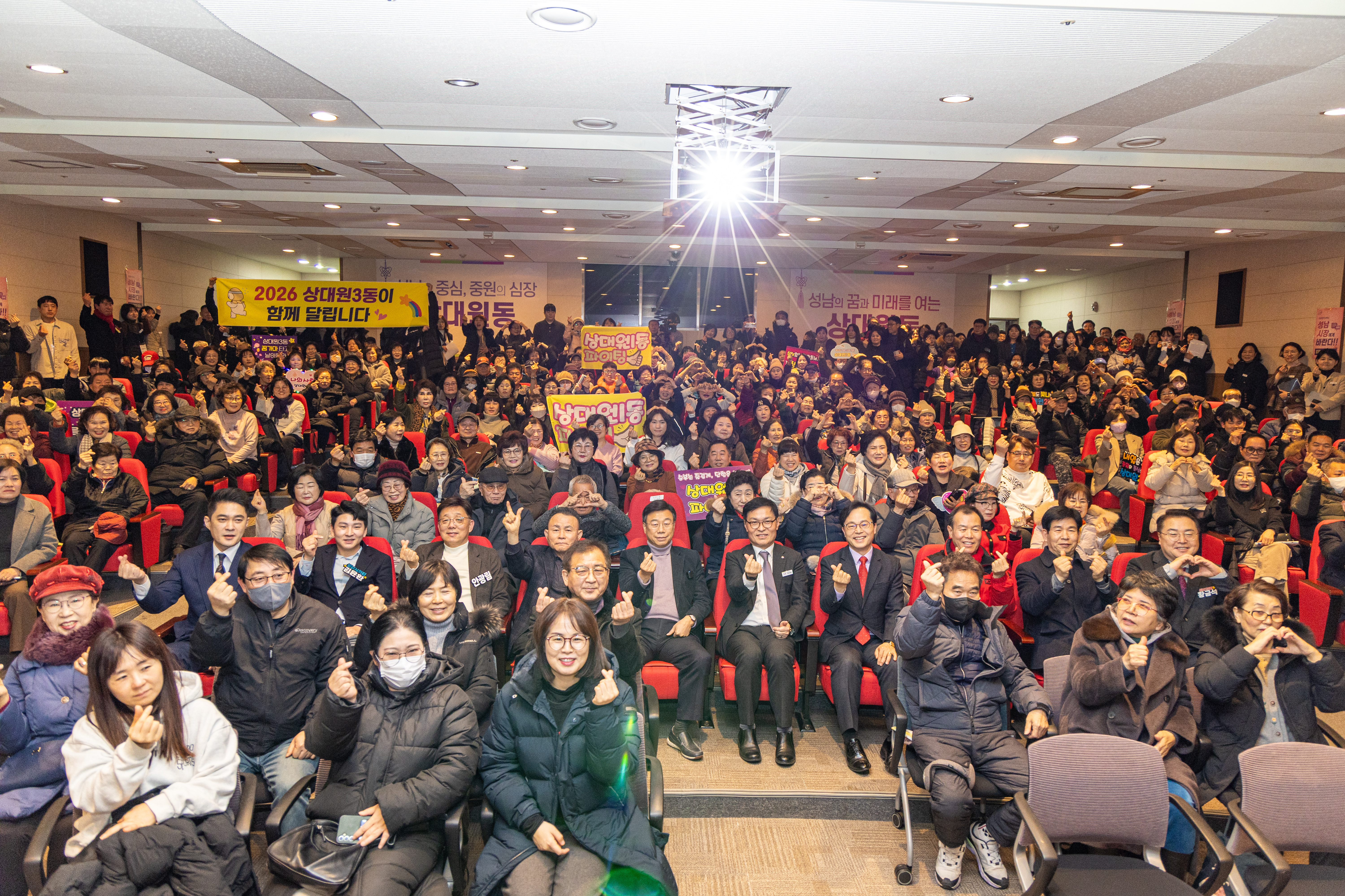 상대원1,2,3동 새해인사회 - 1