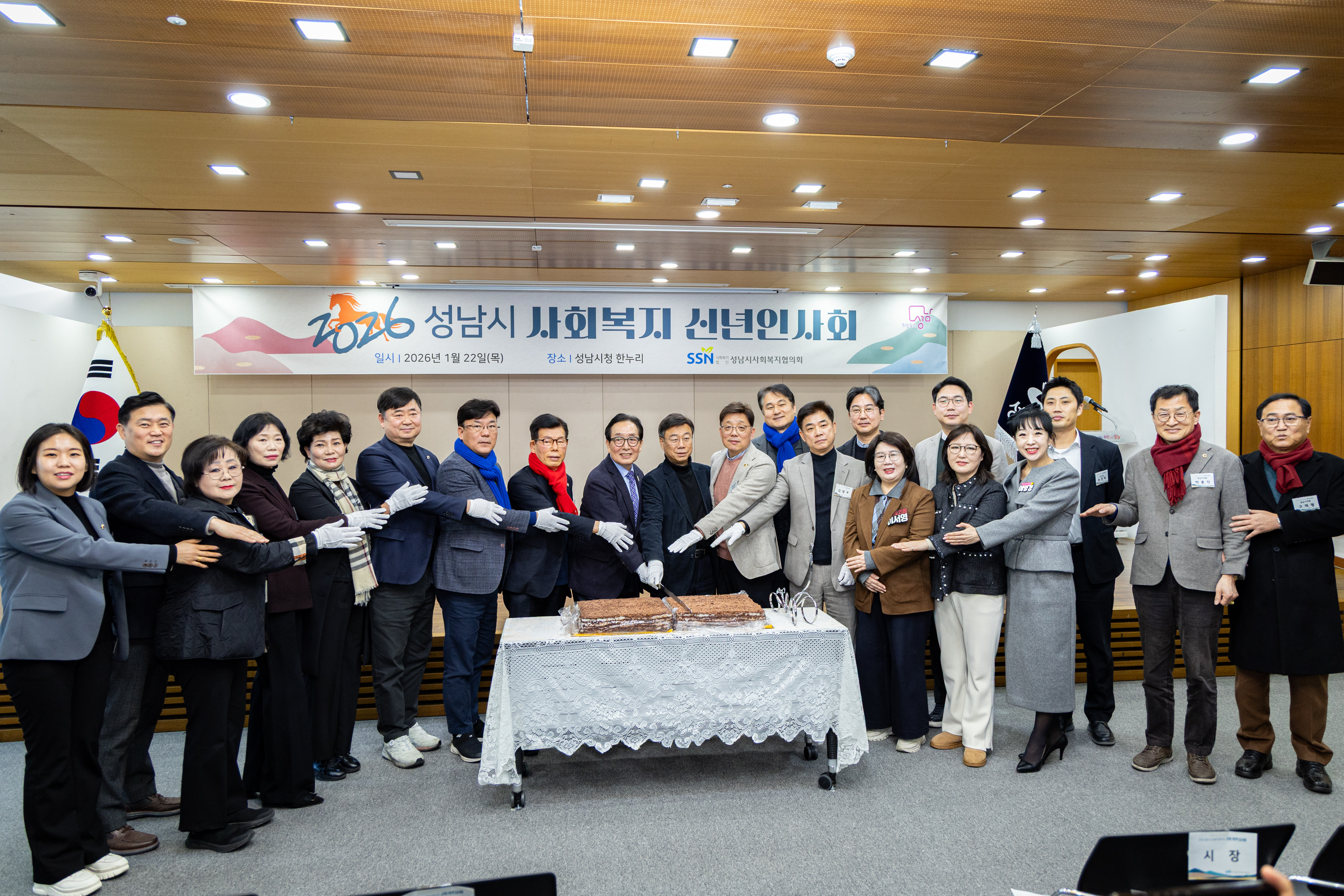 2026년 성남시 복지단체장 신년인사회 개최 - 2