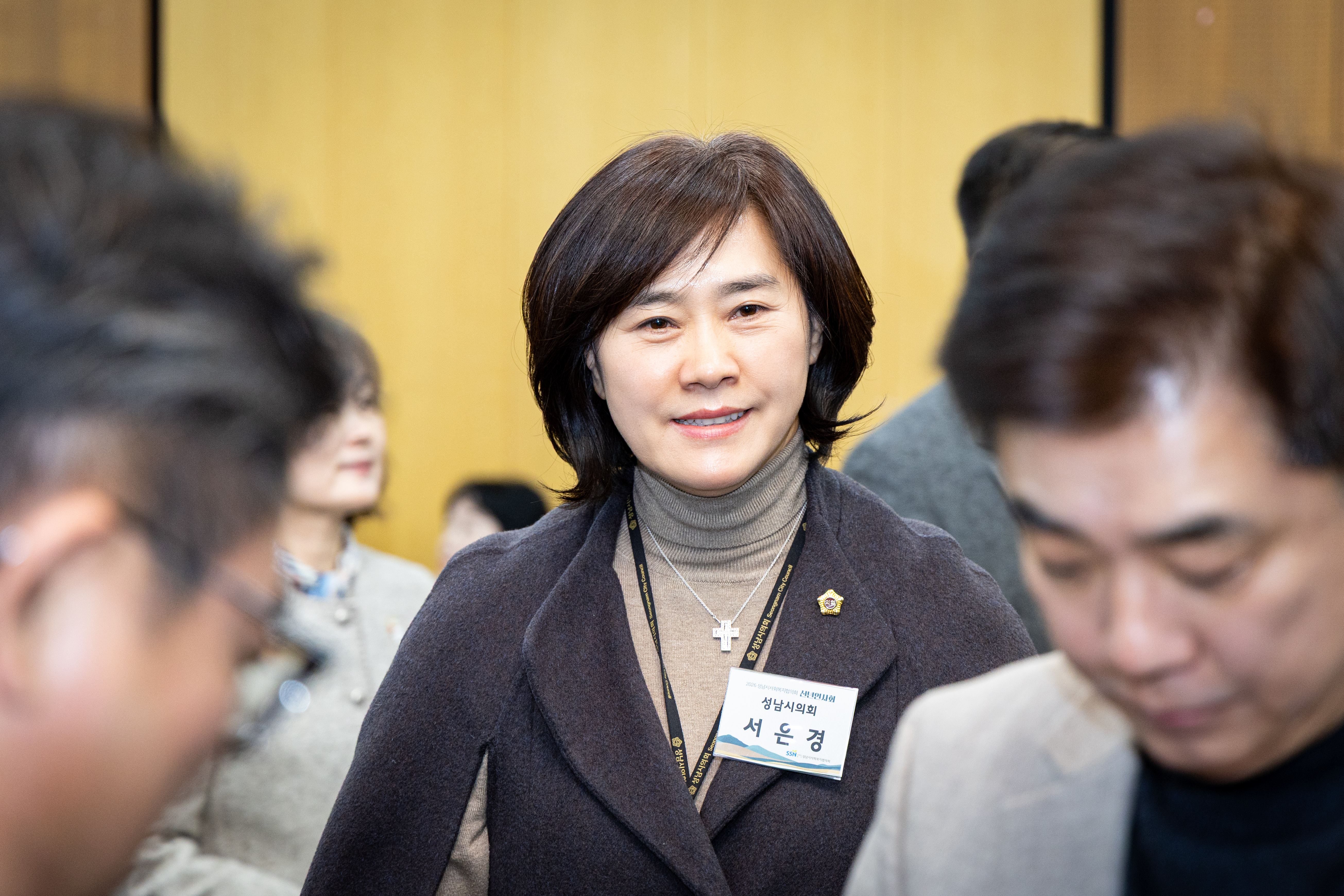 2026년 성남시 복지단체장 신년인사회 개최 - 2