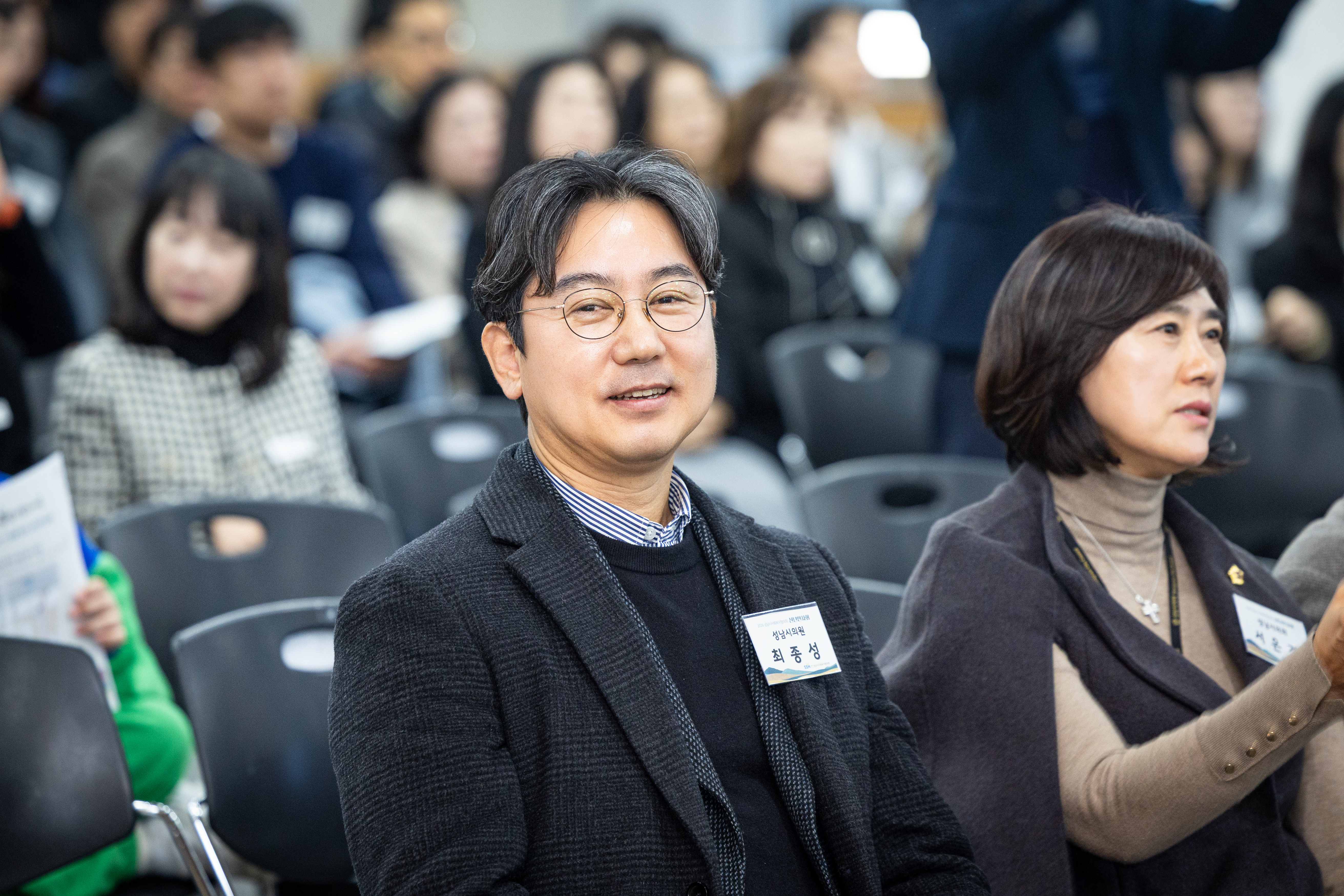 2026년 성남시 복지단체장 신년인사회 개최 - 4