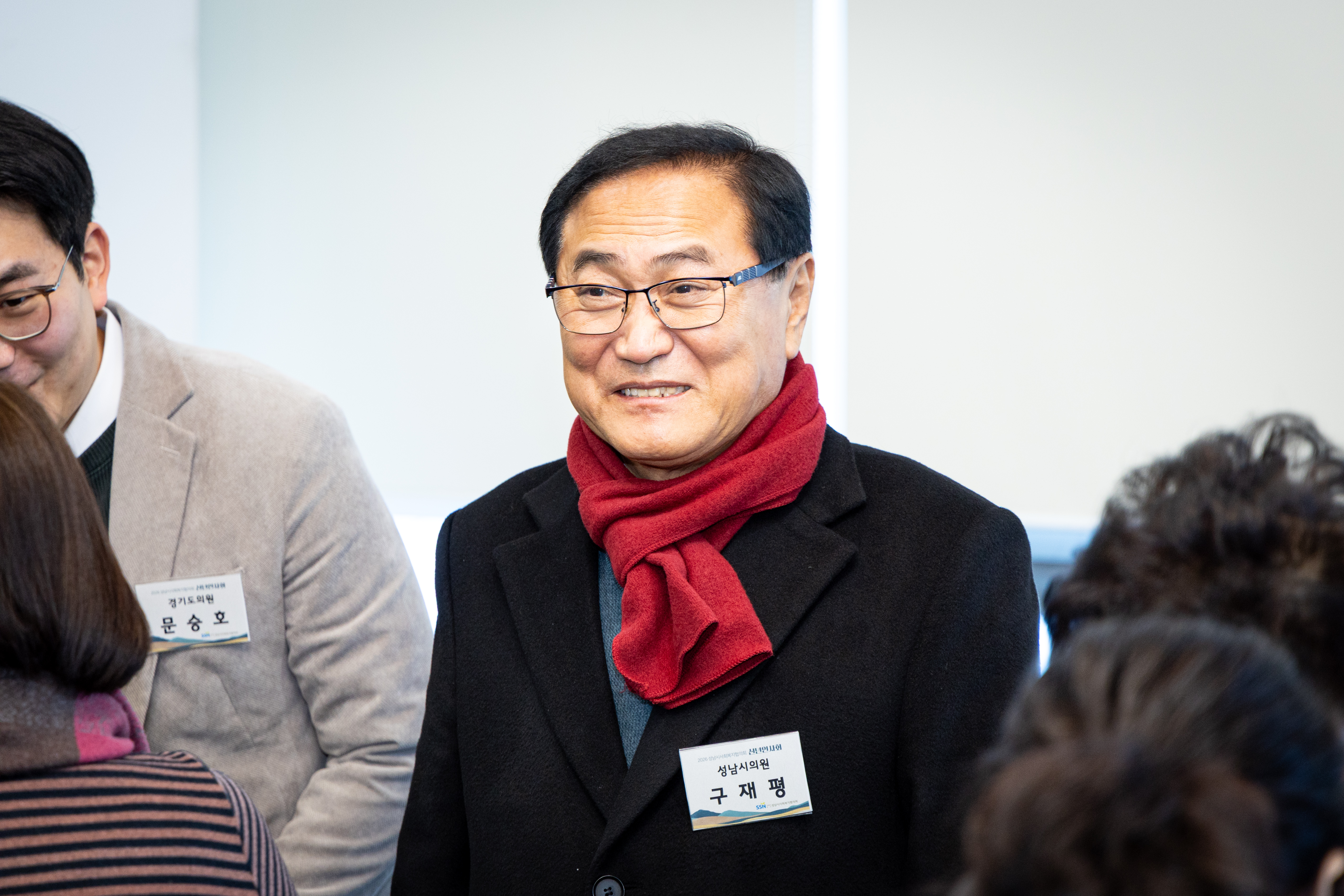 2026년 성남시 복지단체장 신년인사회 개최 - 5