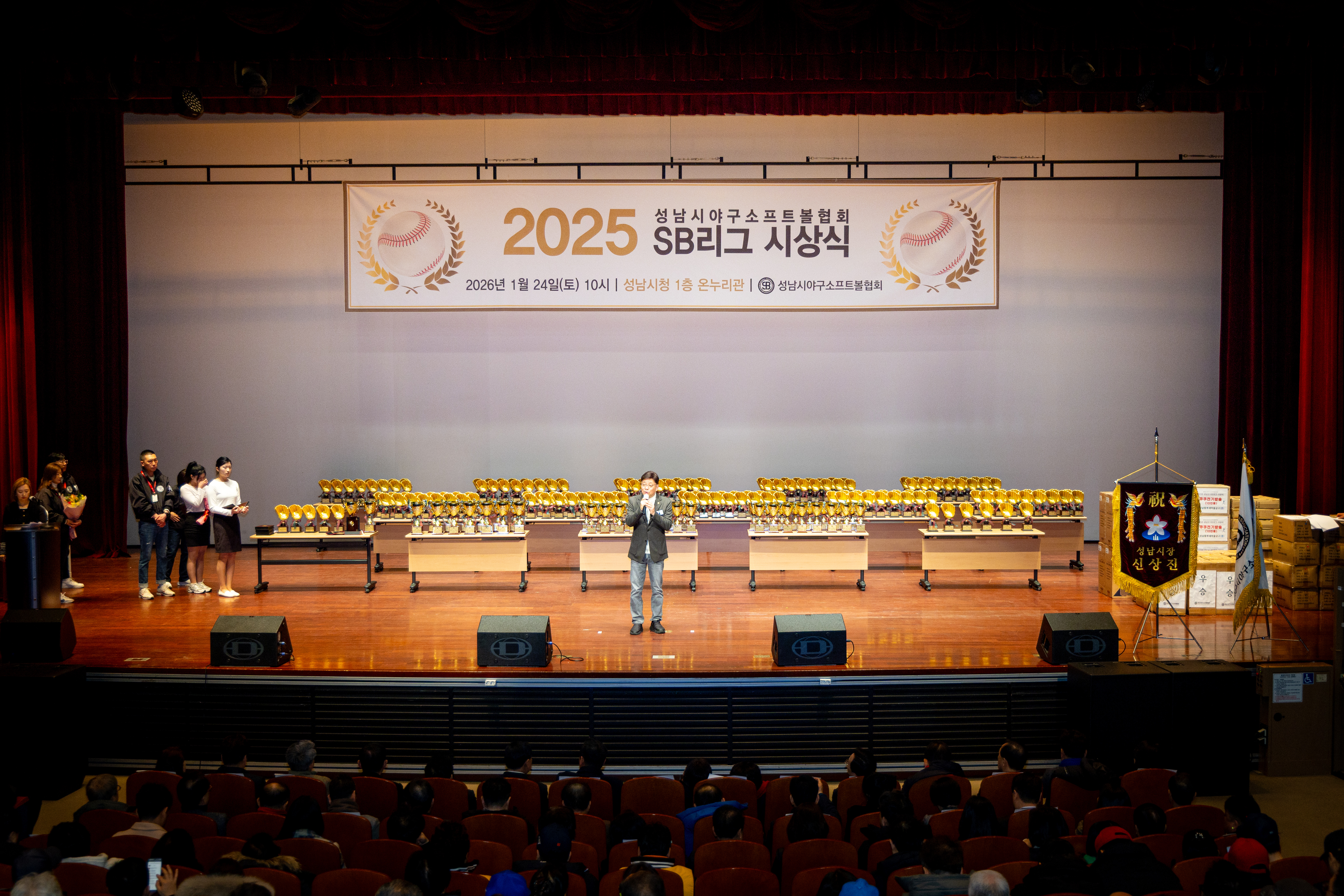 2025 성남시야구소프트볼협회 SB리그 시상식 - 1