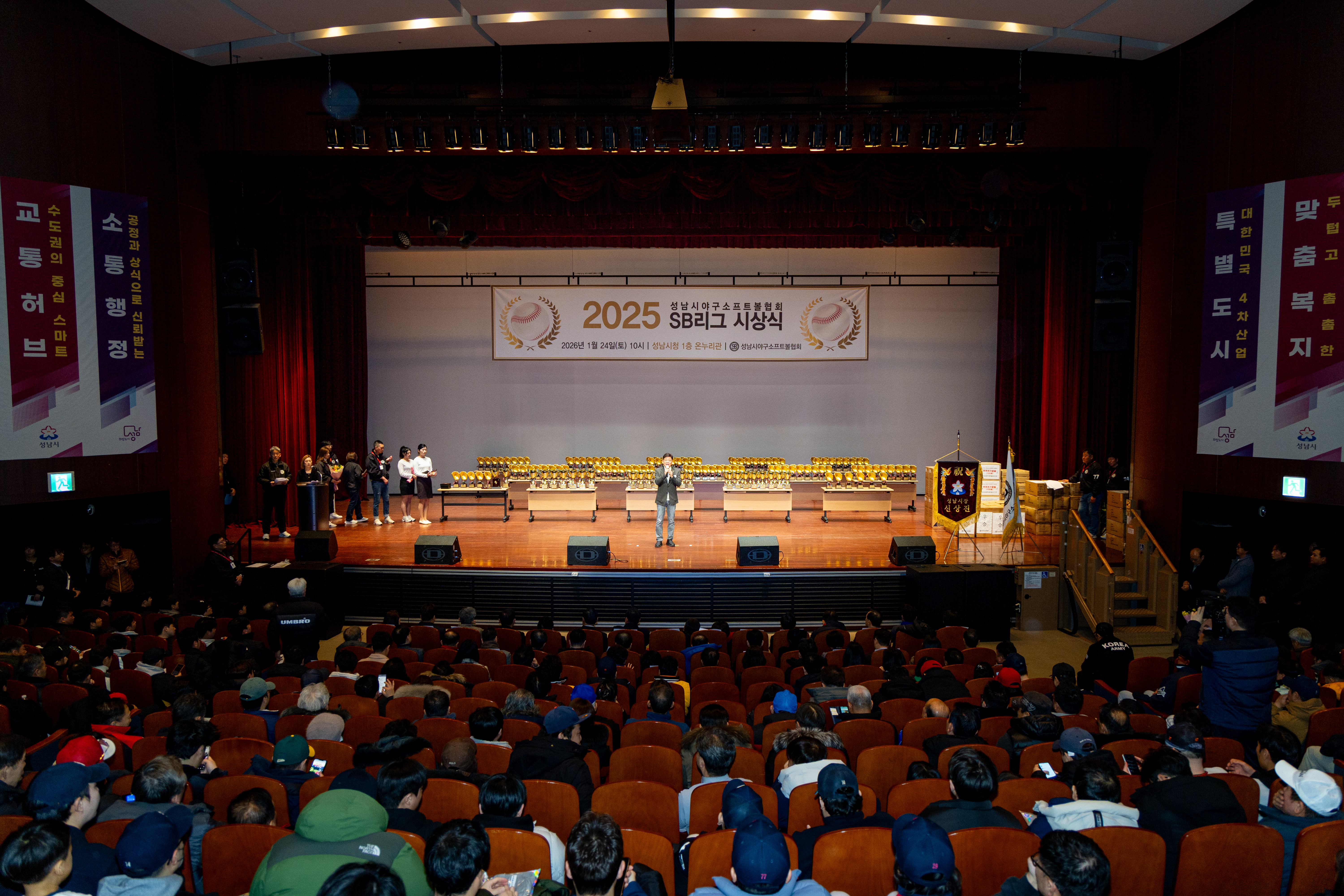 2025 성남시야구소프트볼협회 SB리그 시상식 - 3
