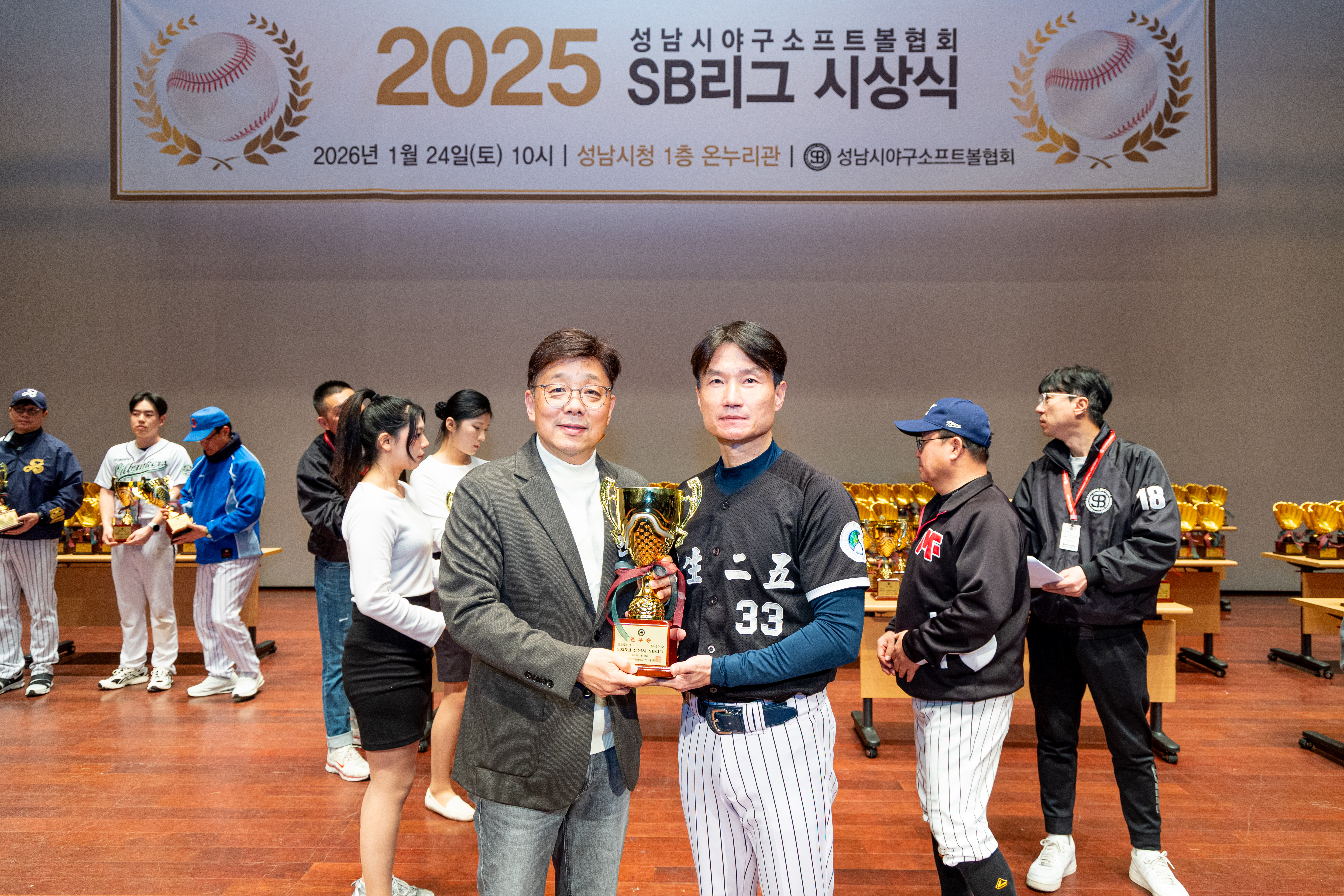 2025 성남시야구소프트볼협회 SB리그 시상식 - 23