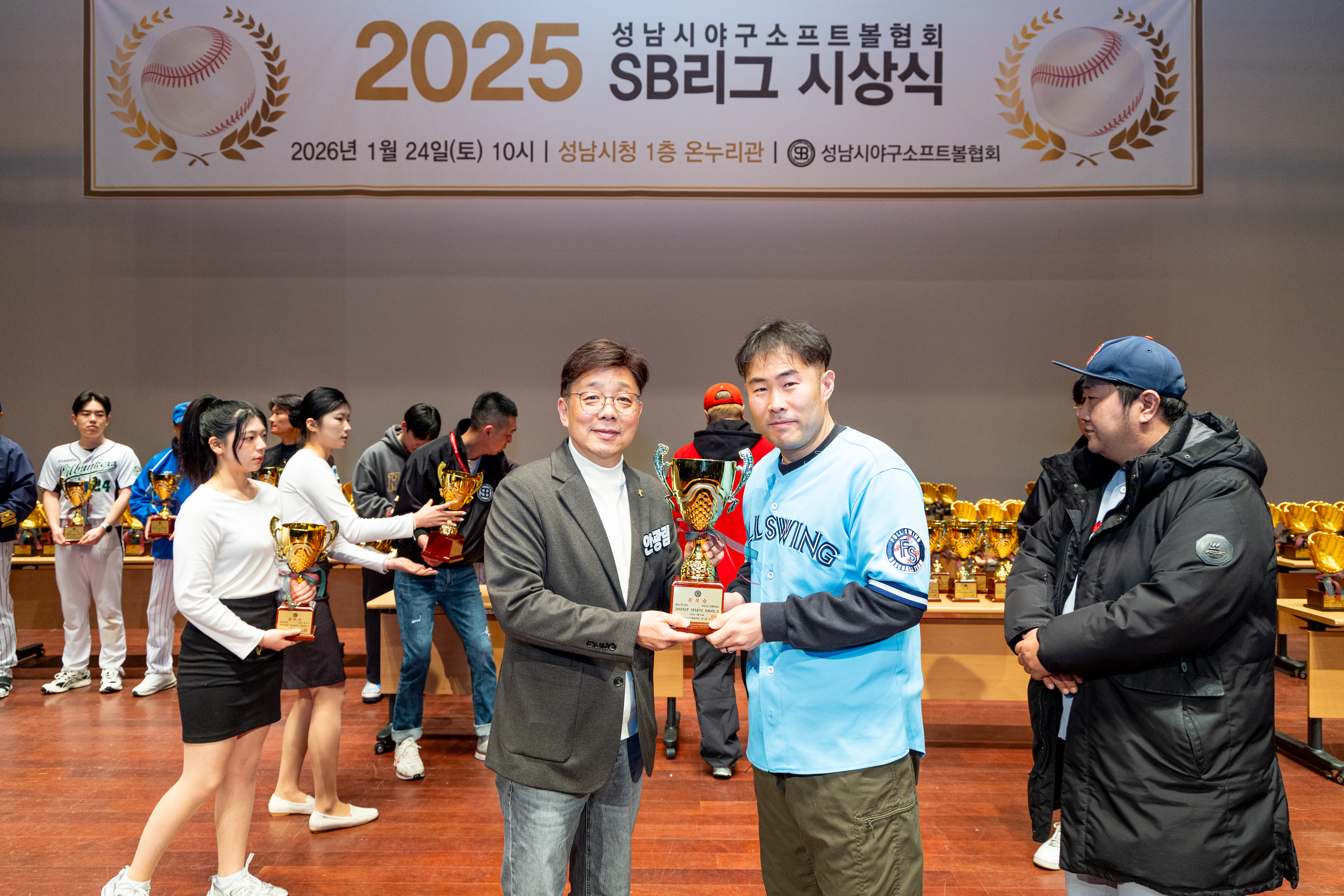 2025 성남시야구소프트볼협회 SB리그 시상식 - 27