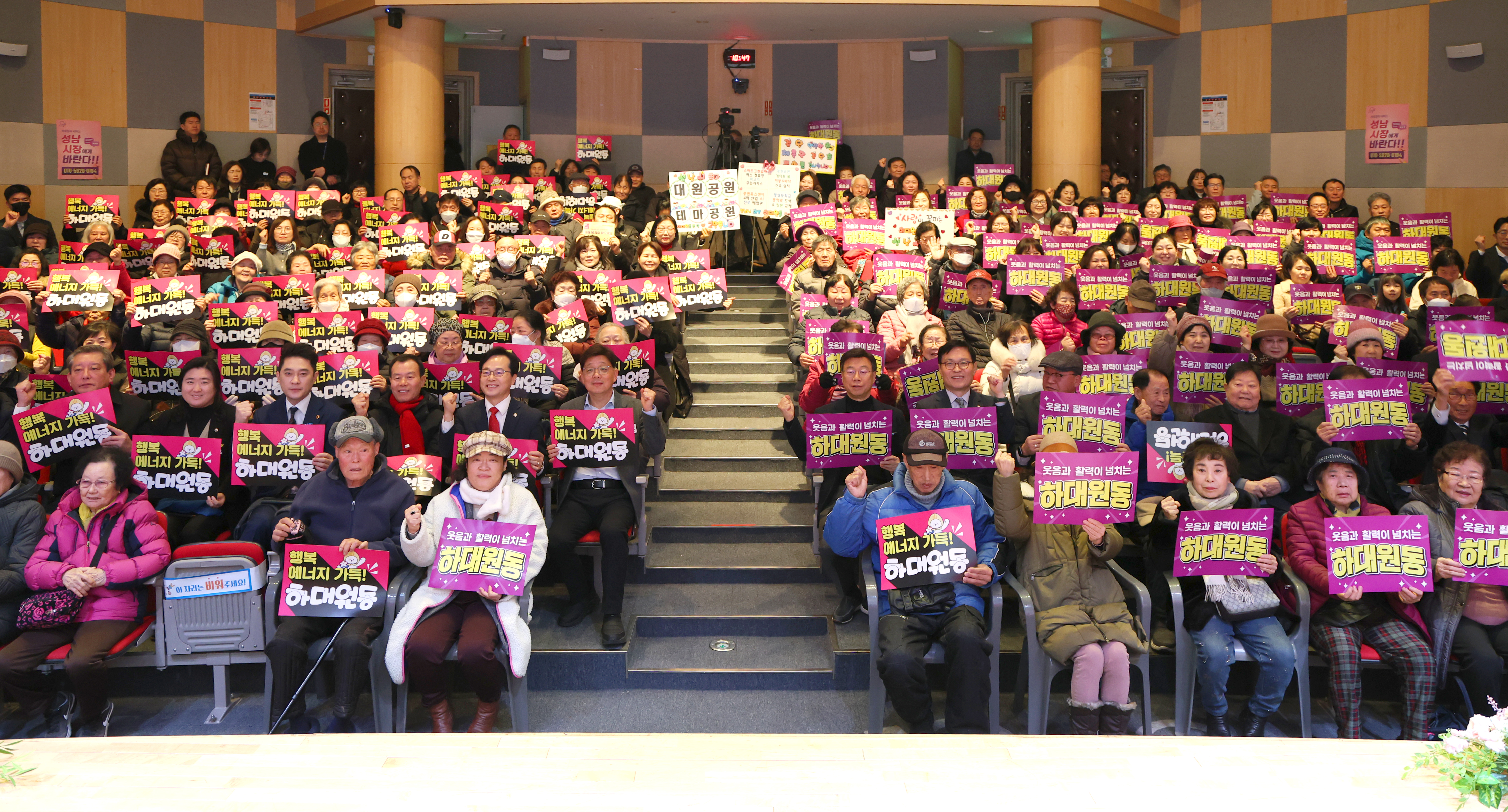 하대원동 새해인사회 - 1