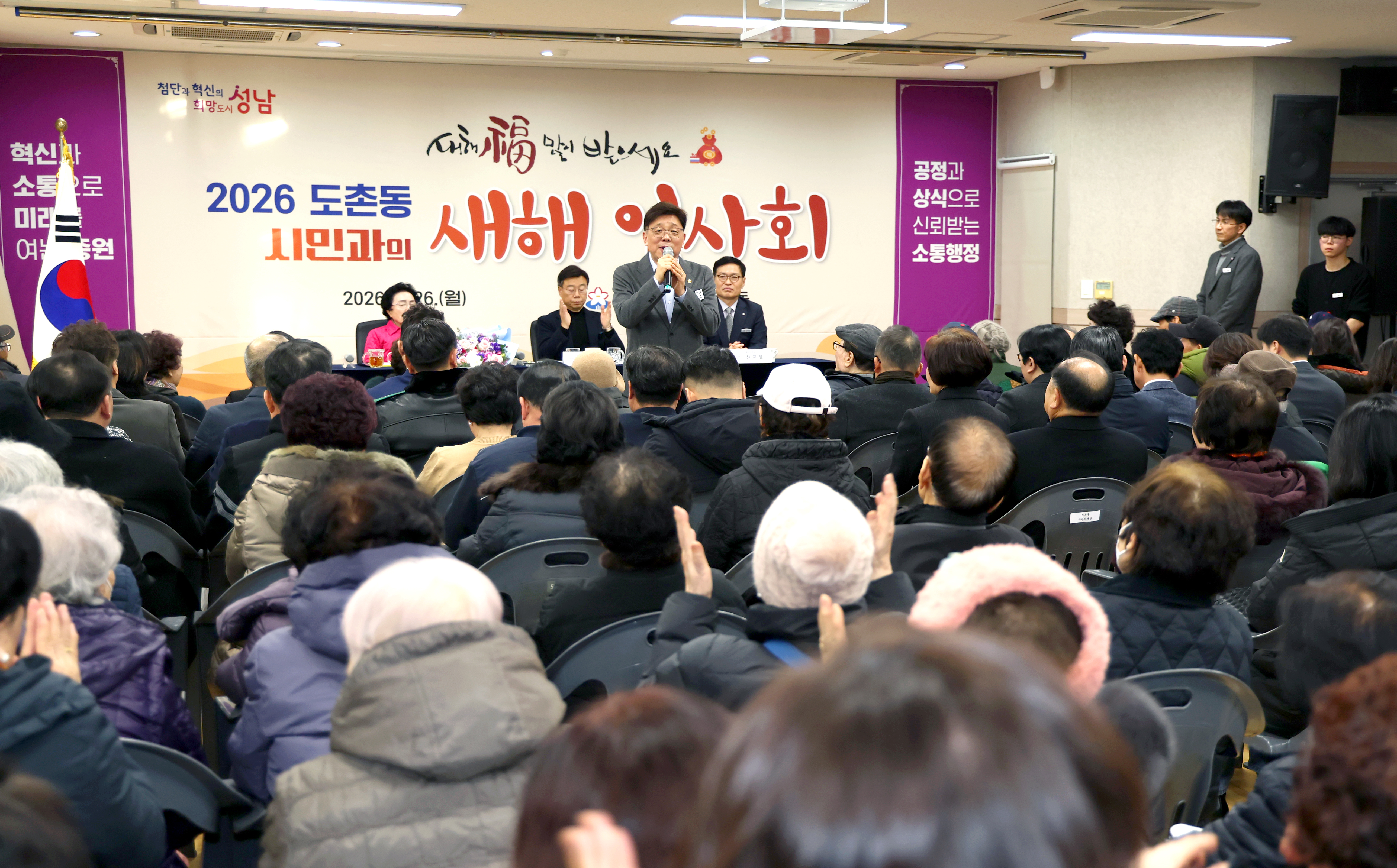 도촌동 새해인사회 - 4