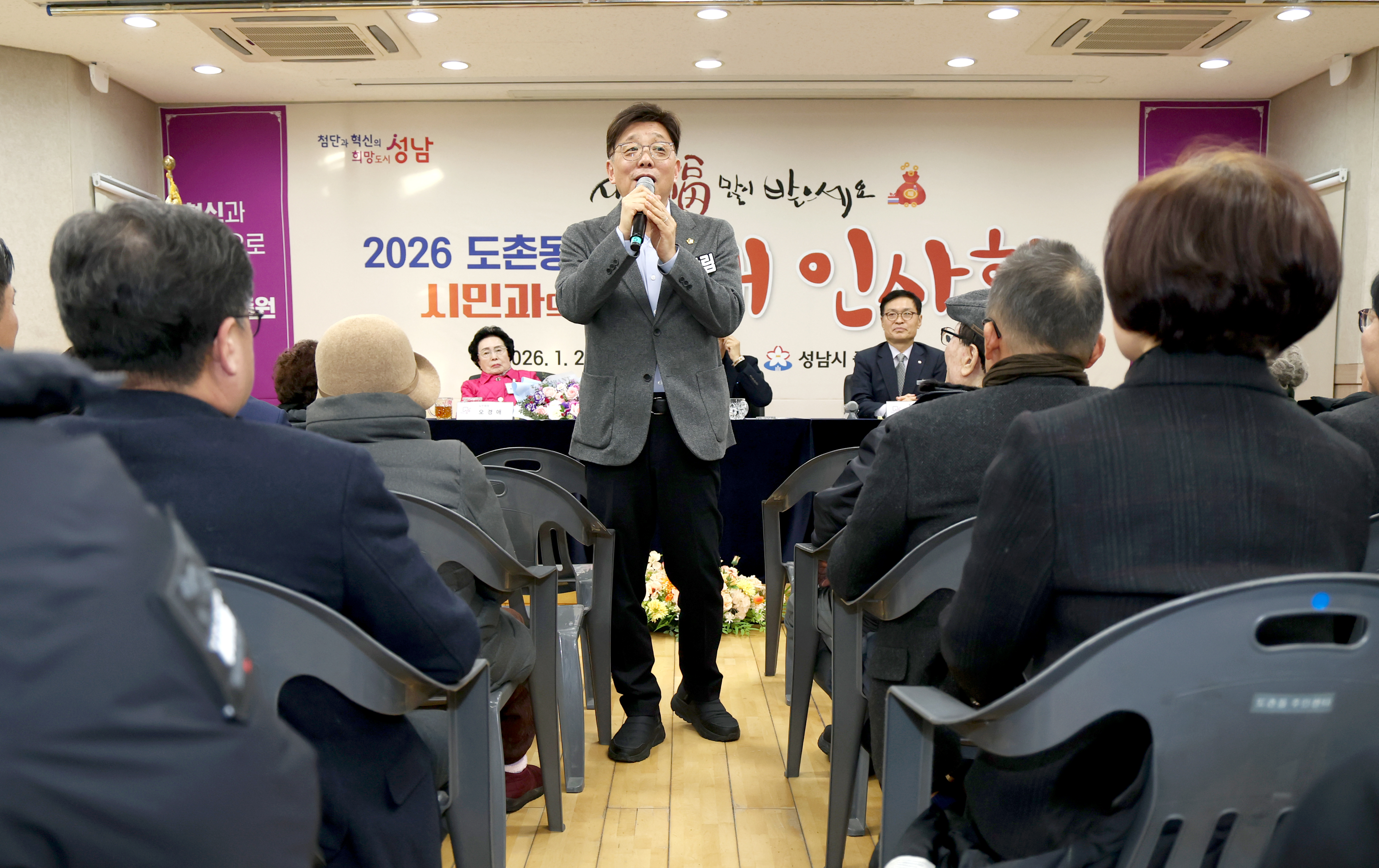 도촌동 새해인사회 - 5