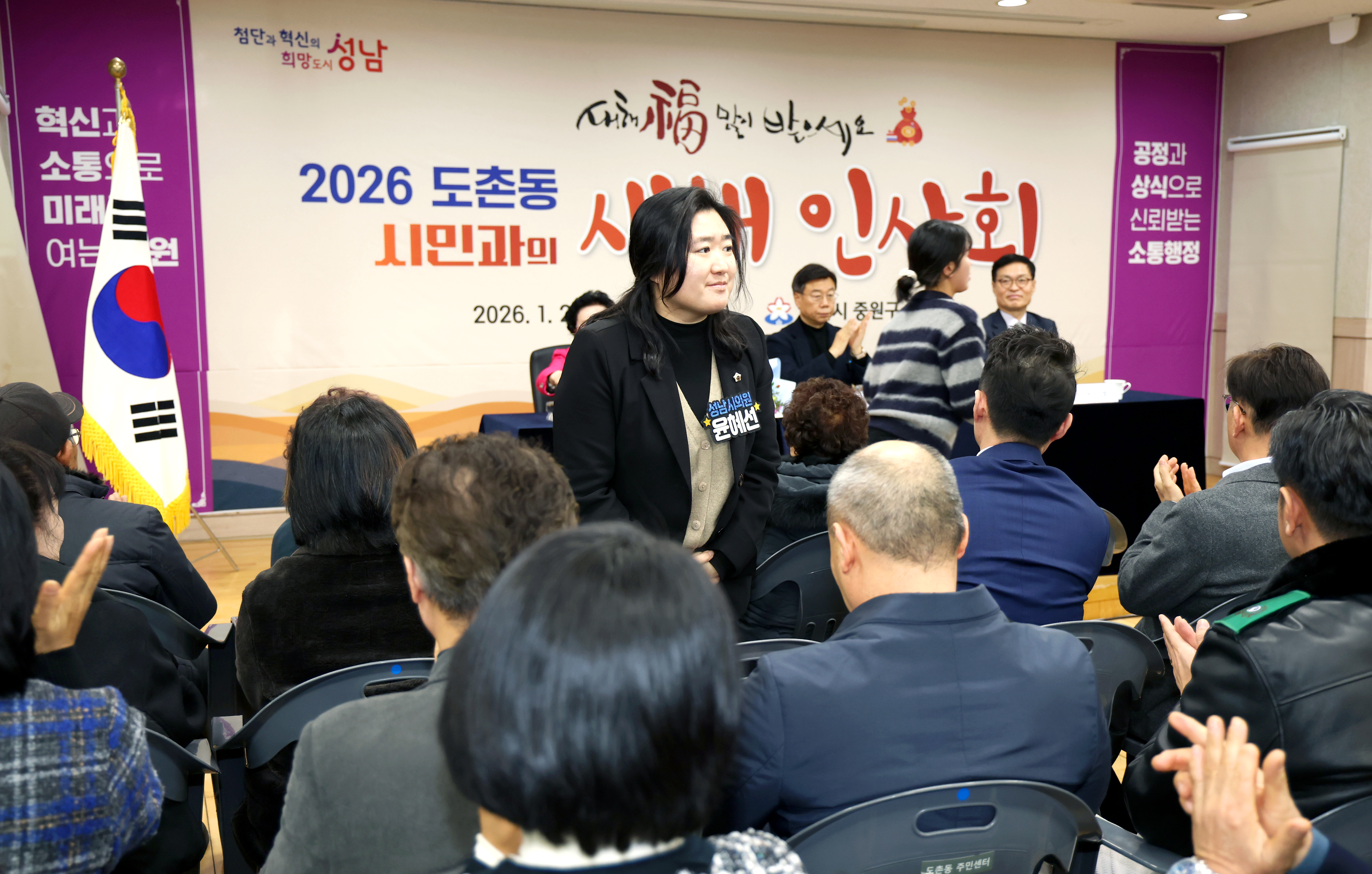 도촌동 새해인사회 - 3