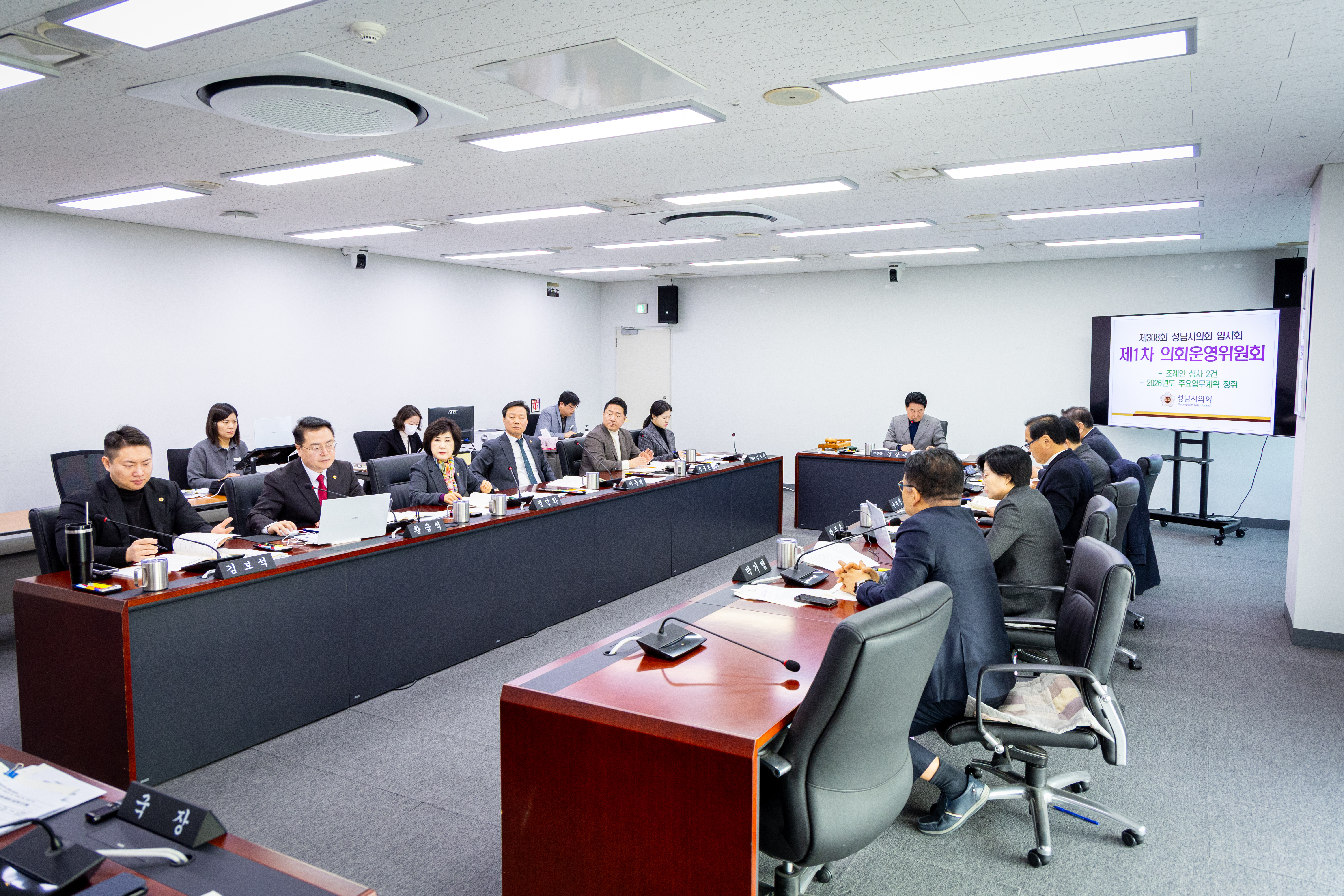 제308회 임시회 제1차 의회운영위원회 - 3