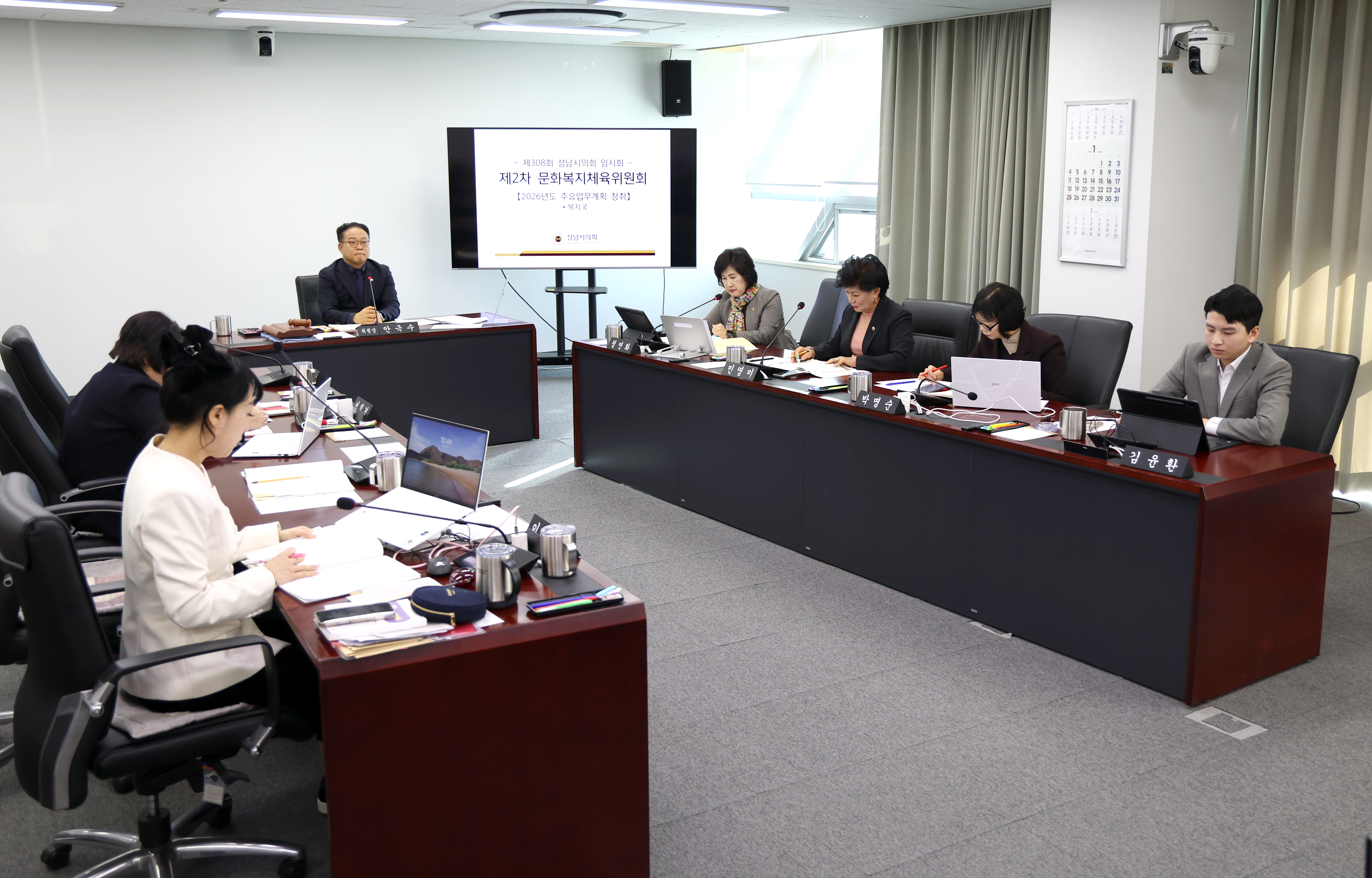 제308회 임시회 제1차 문화복지체육위원회 - 3