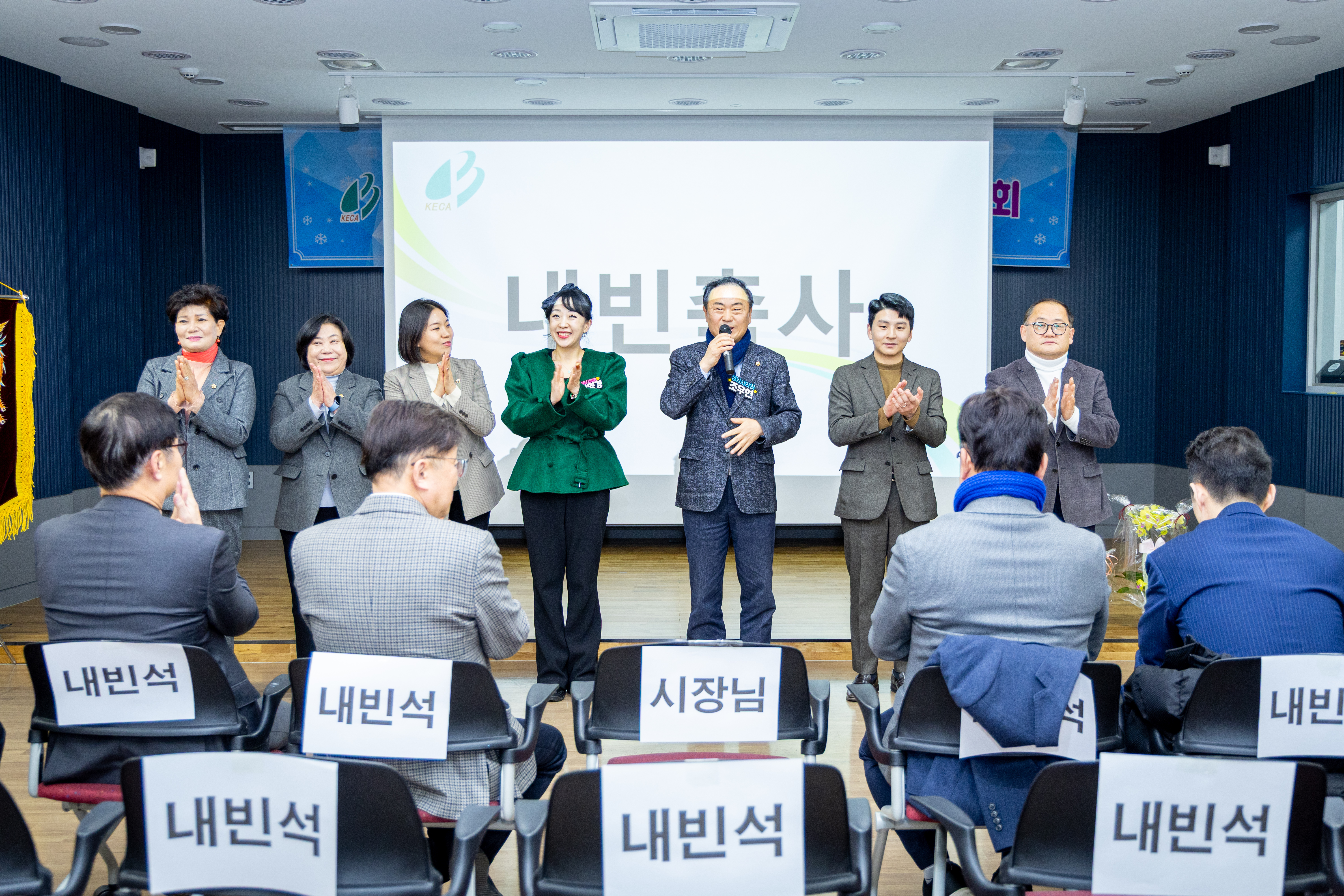 2026년 가정어린이집연합회 정기총회 및 회장 이취임식 - 5