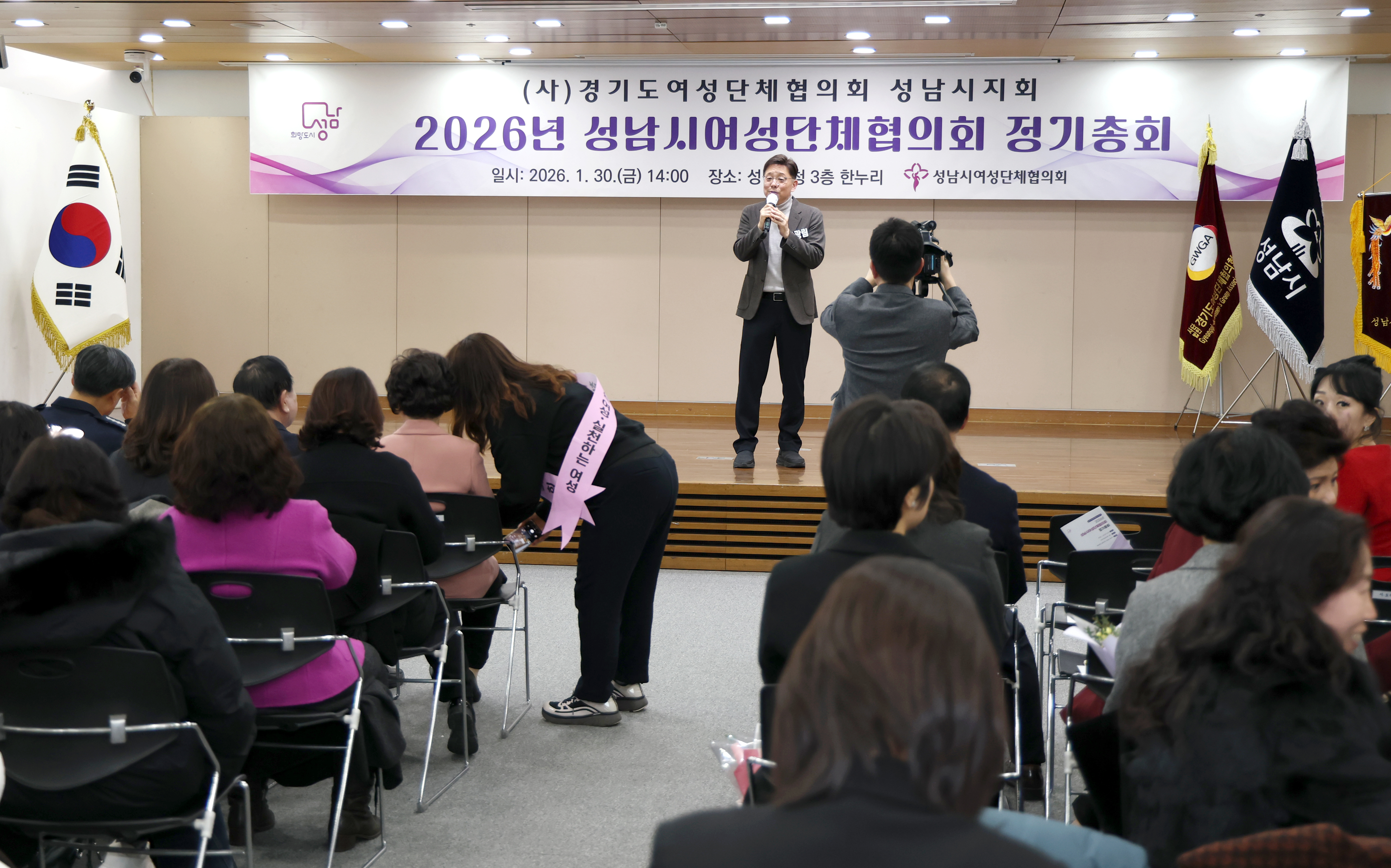 성남시 여성단체협의회 정기총회 - 1