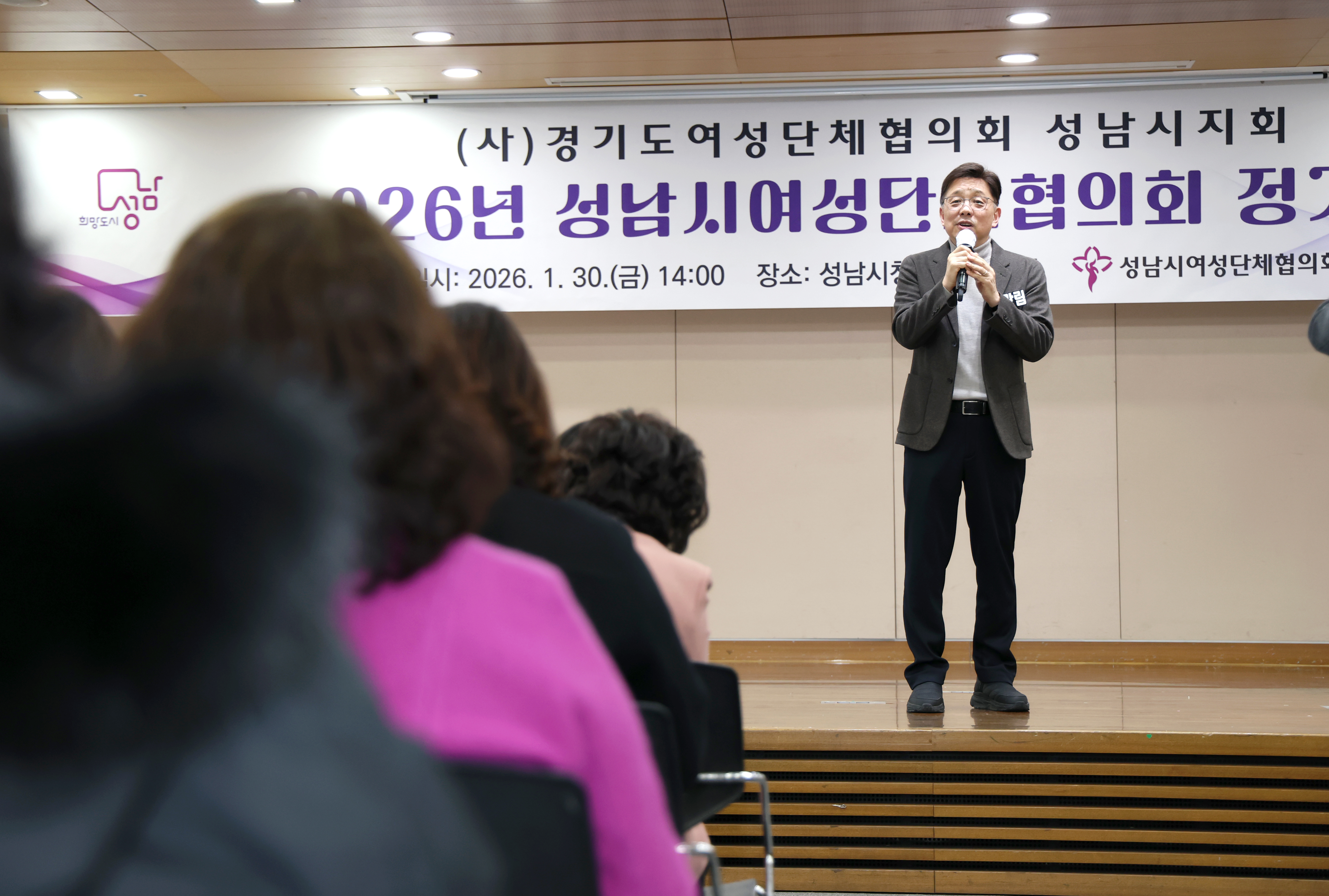 성남시 여성단체협의회 정기총회 - 2