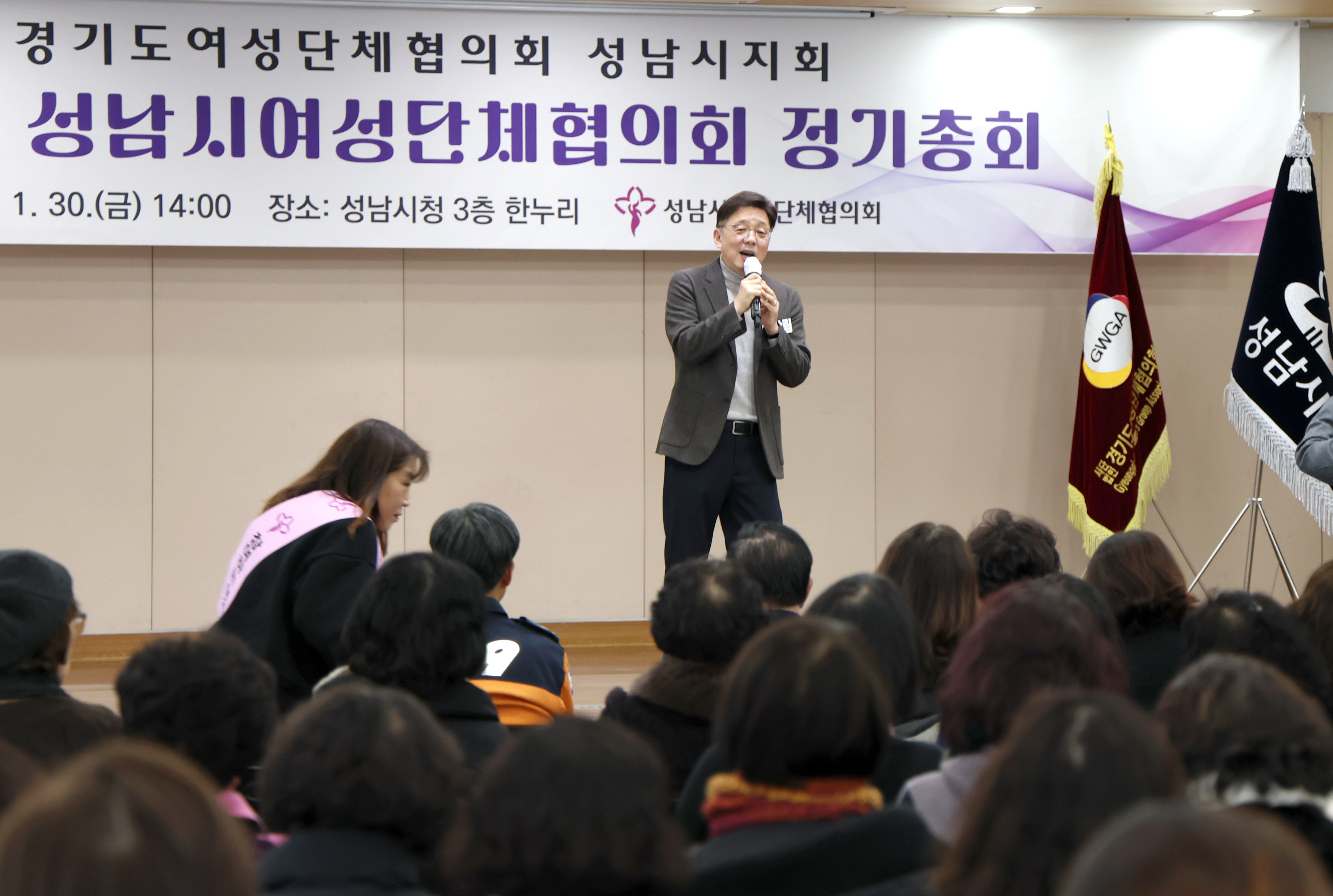 성남시 여성단체협의회 정기총회 - 3