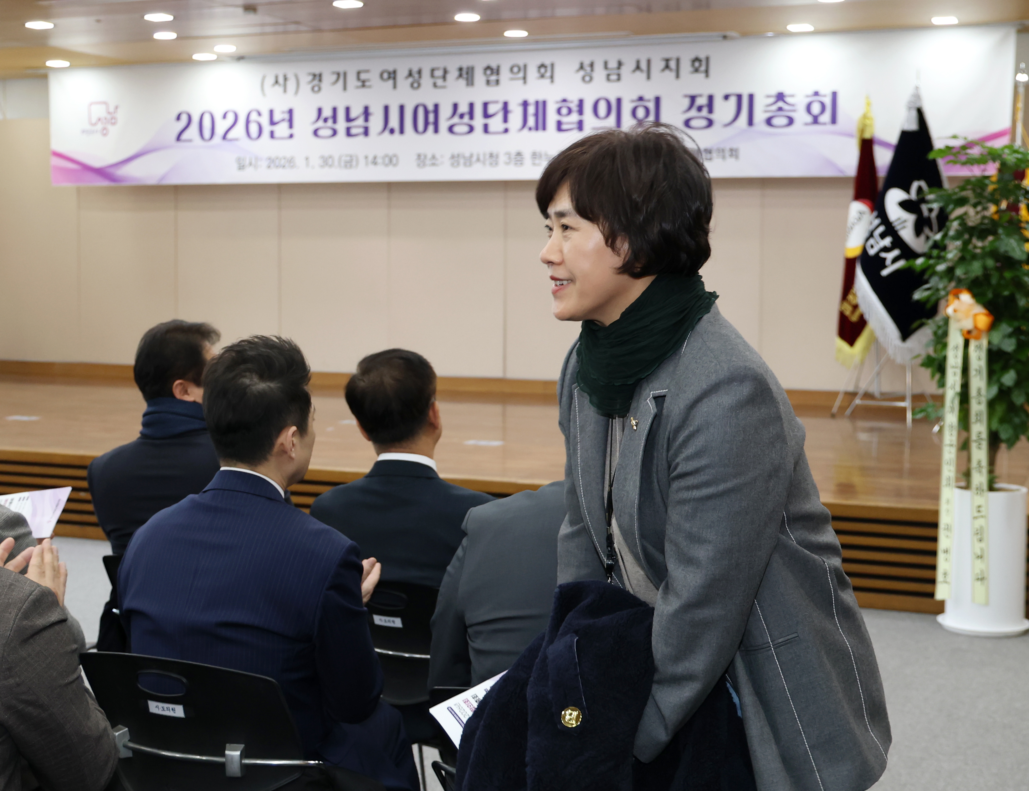 성남시 여성단체협의회 정기총회 - 1