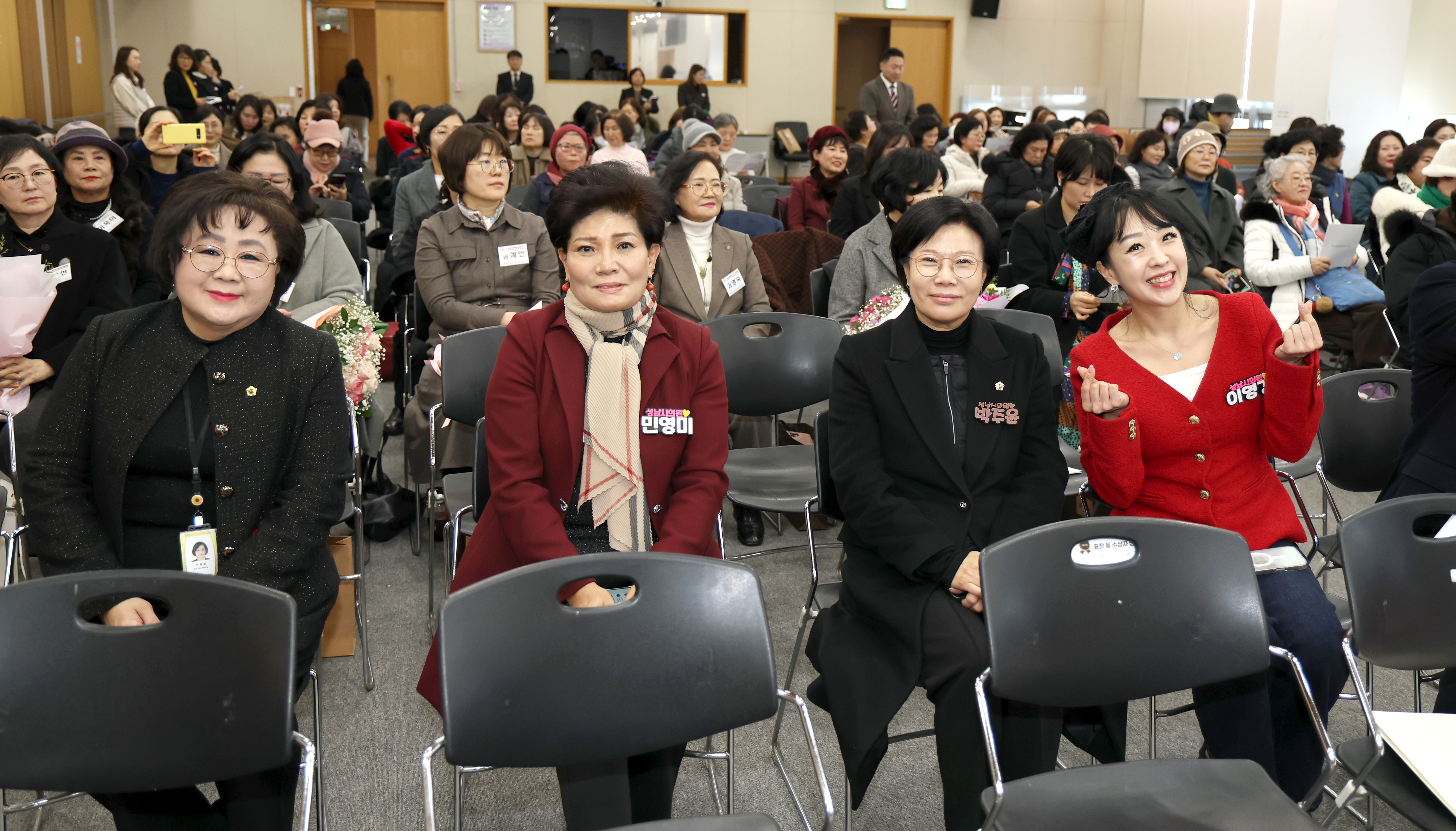 성남시 여성단체협의회 정기총회 - 3