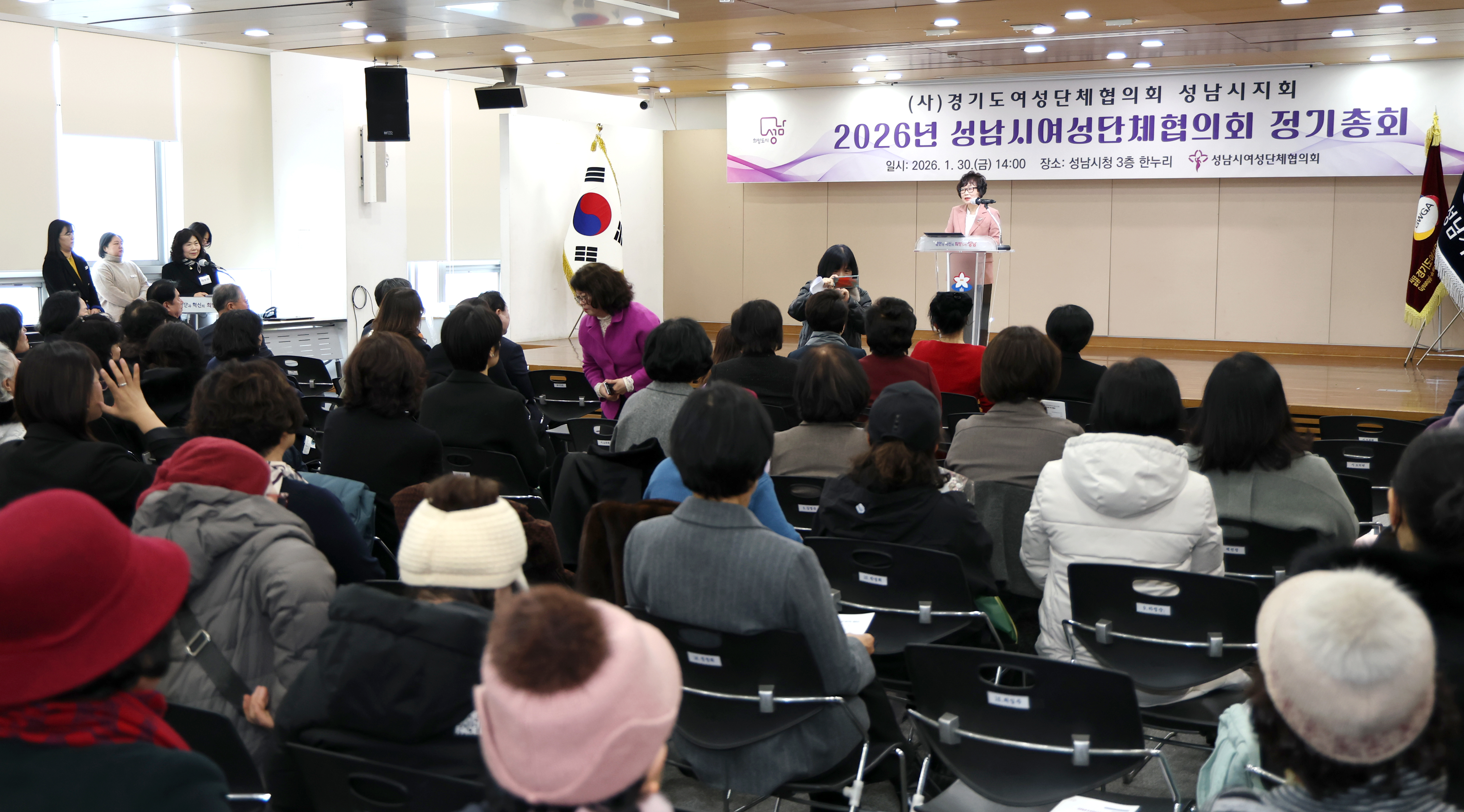 성남시 여성단체협의회 정기총회 - 4