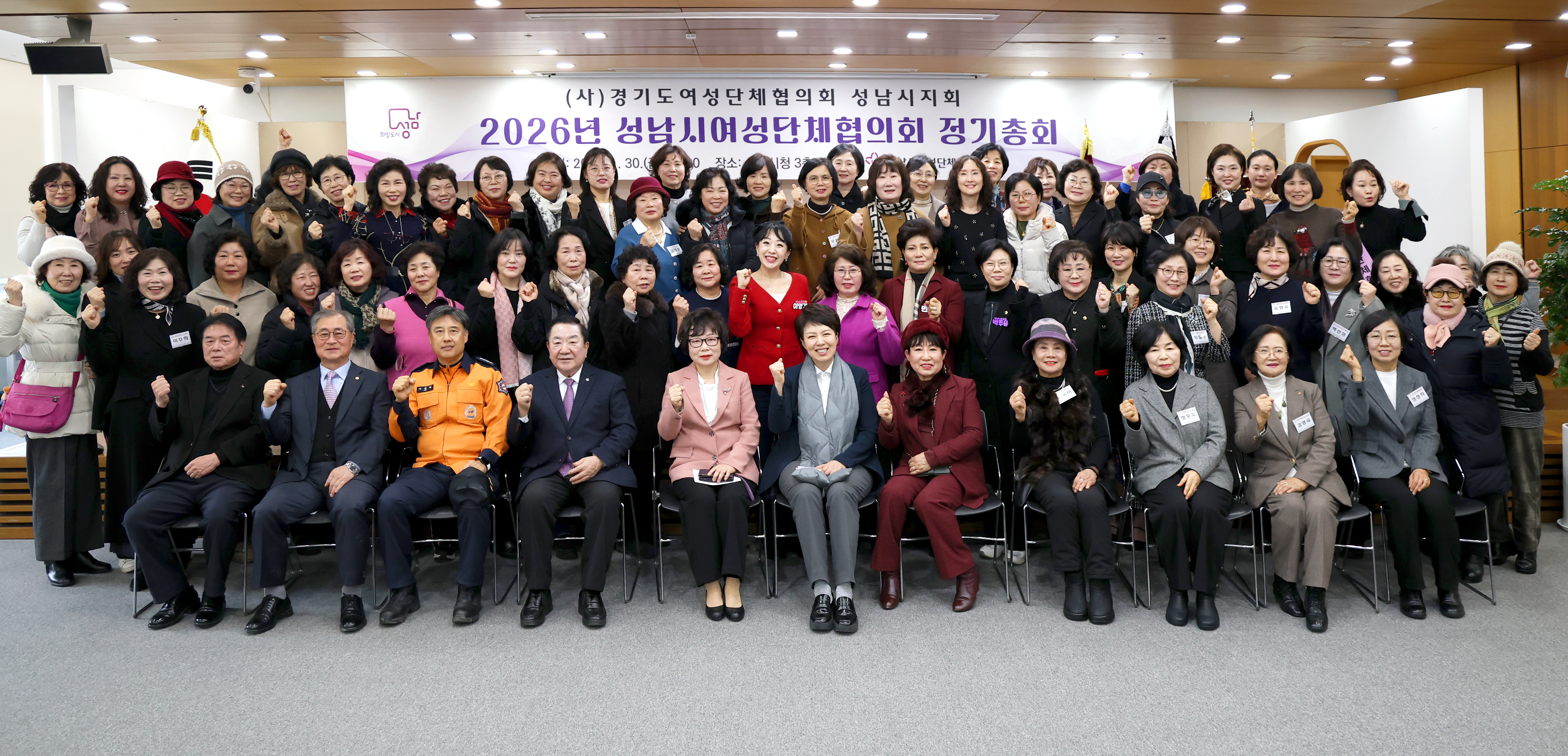 성남시 여성단체협의회 정기총회 - 5