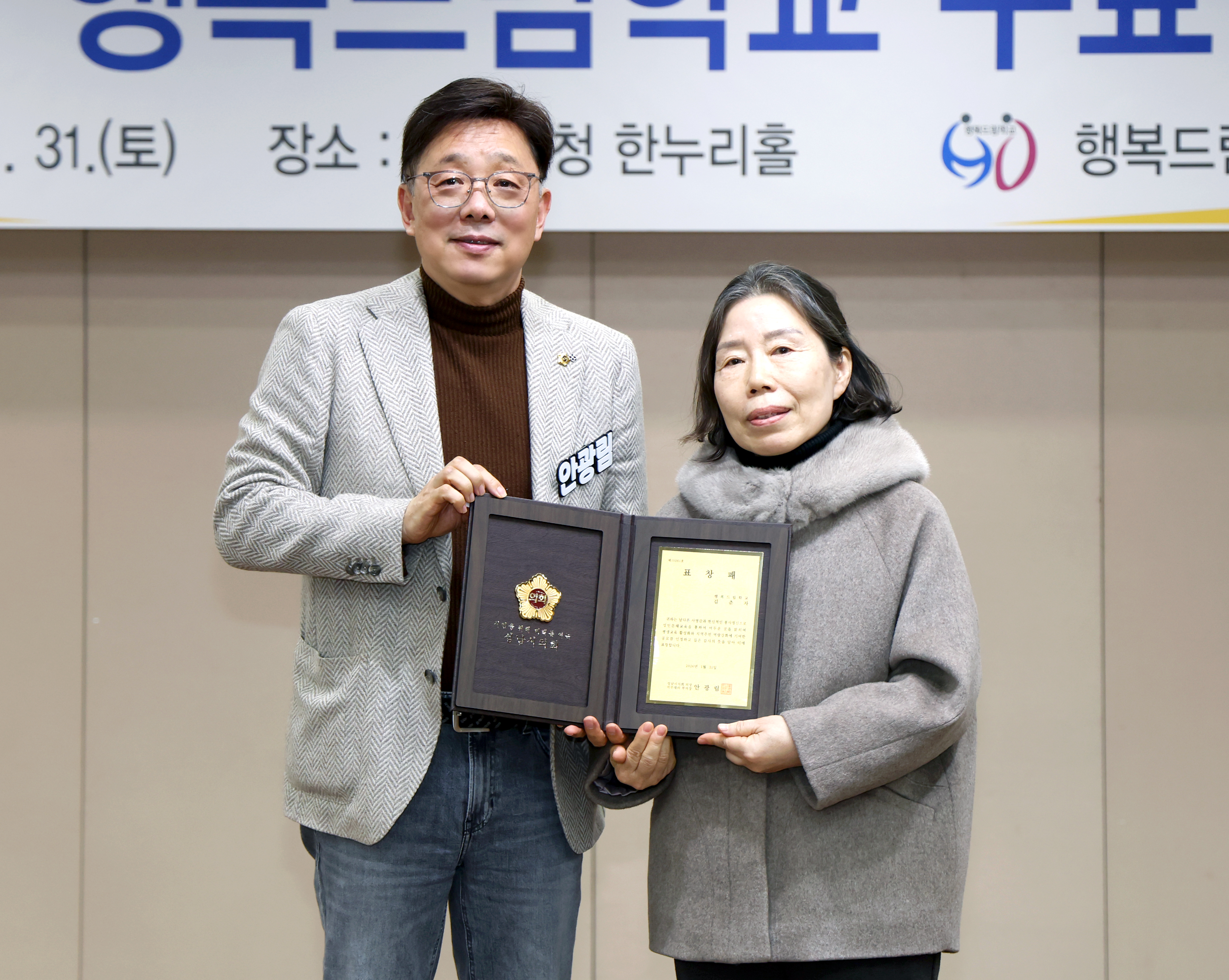 2025학년도 행복드림학교 수료식 - 4