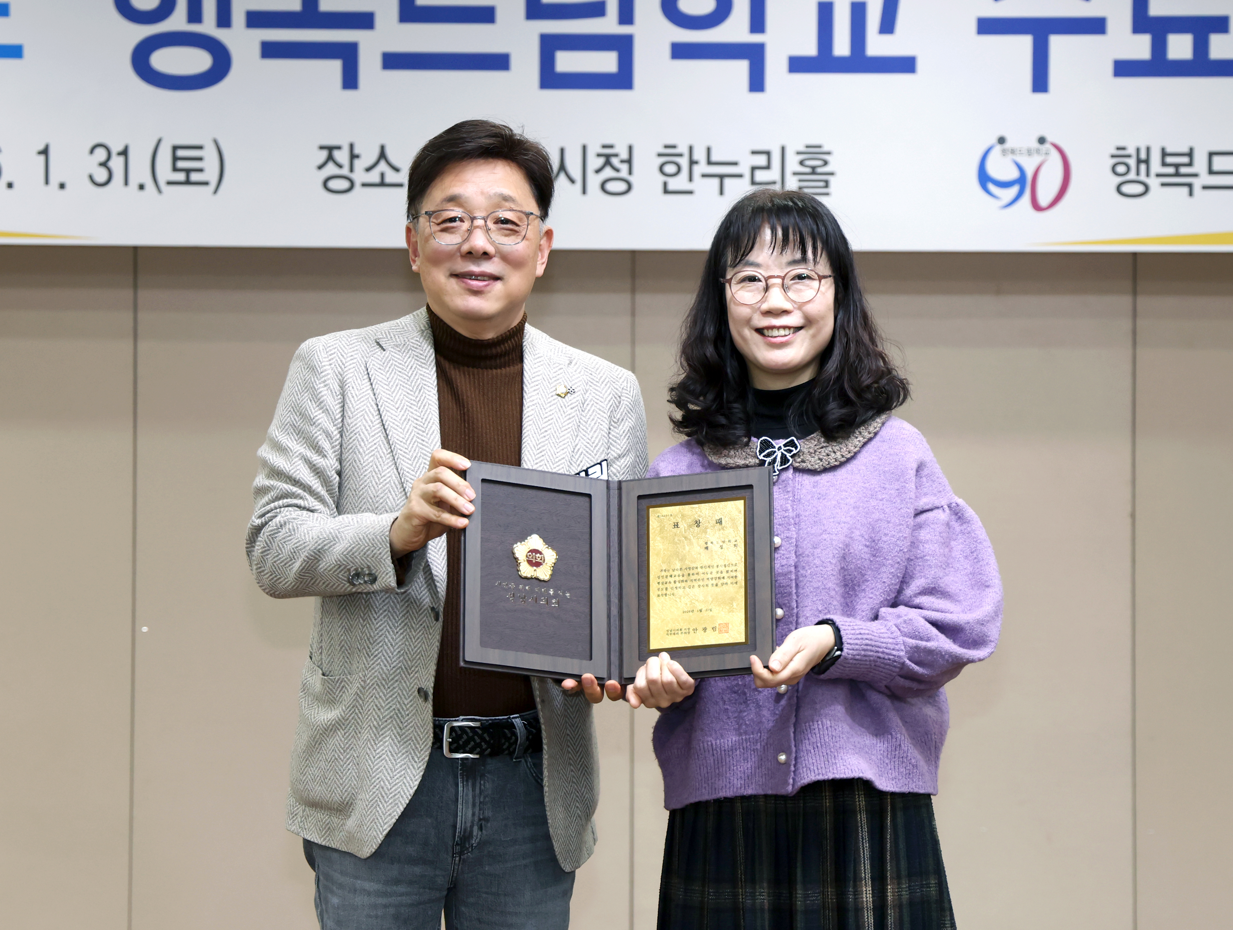 2025학년도 행복드림학교 수료식 - 5